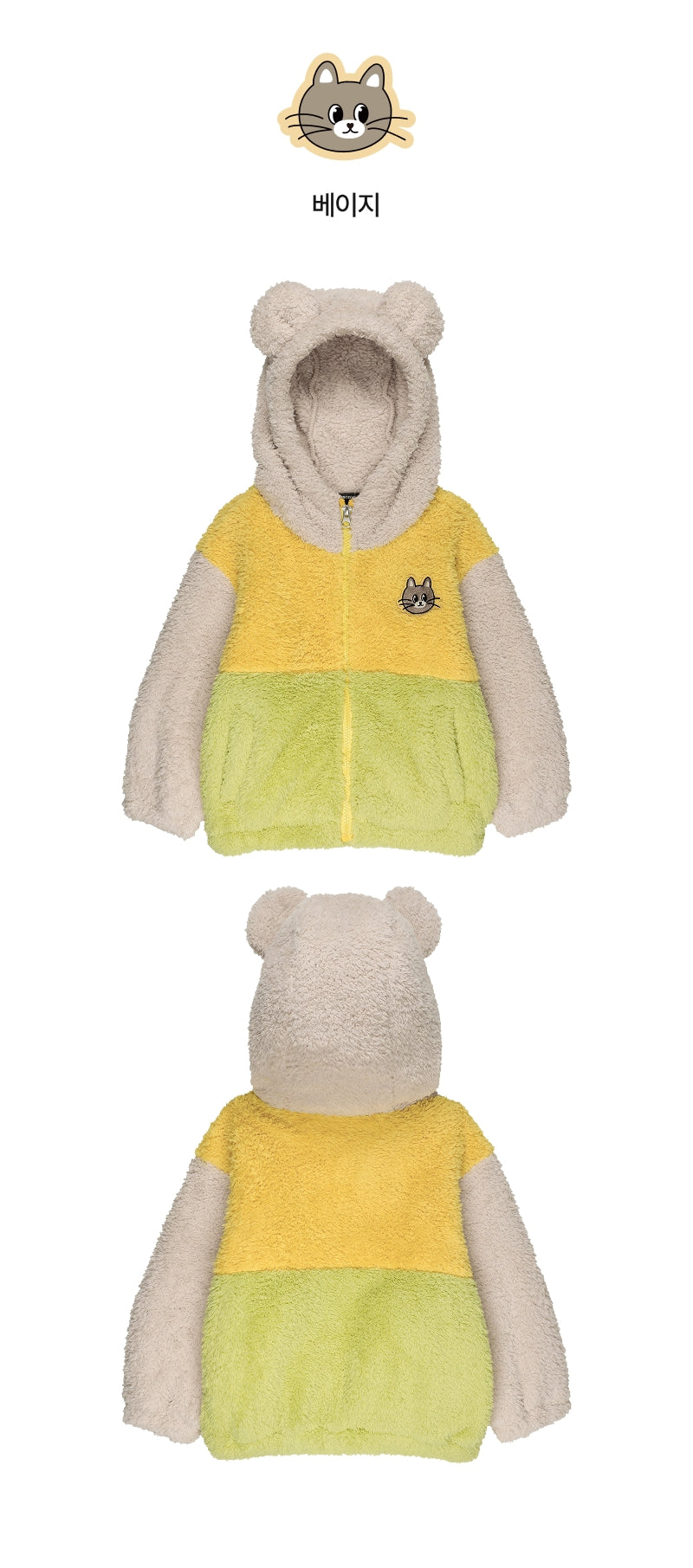 Festival Bear Boa Jacket