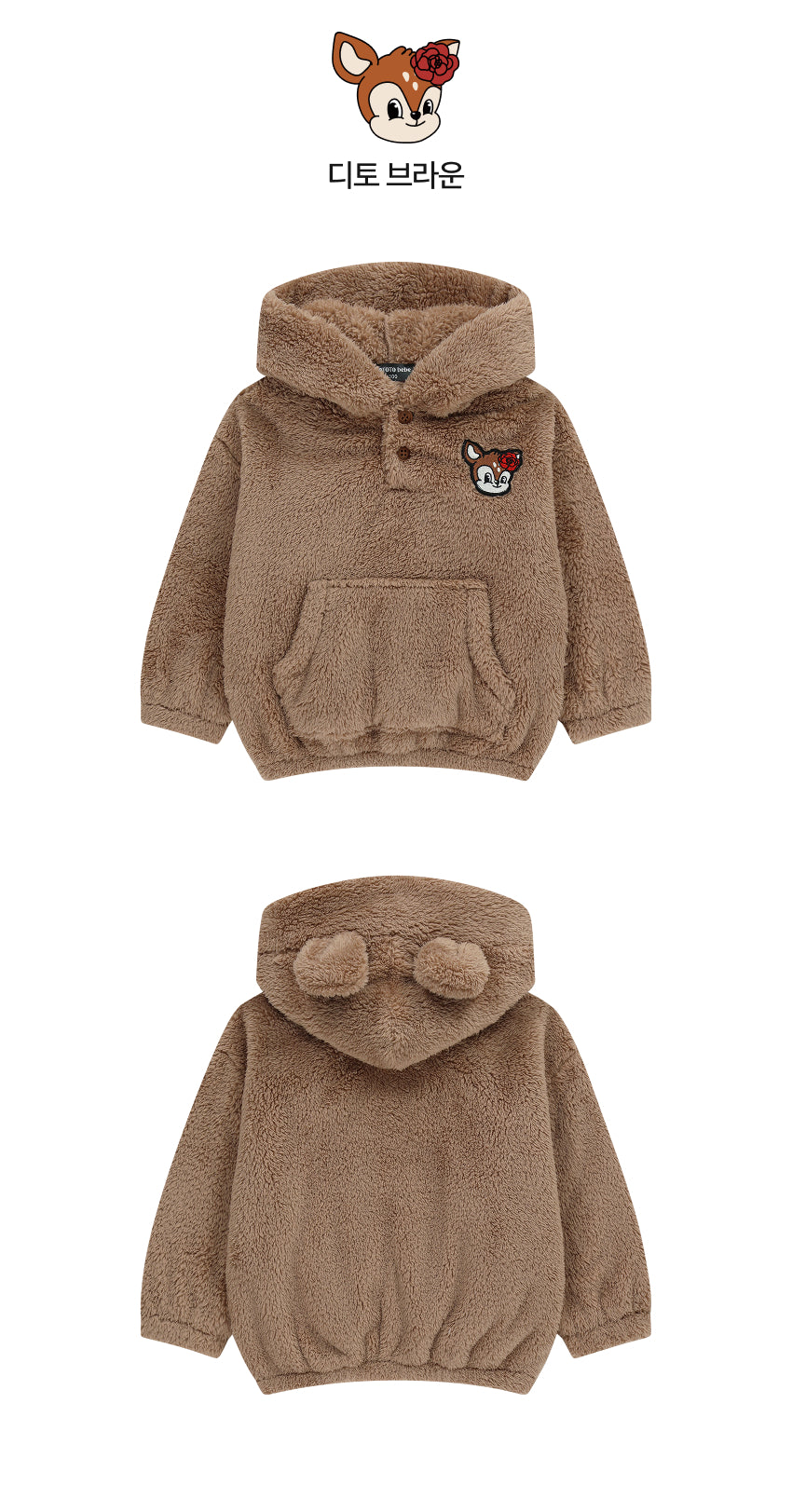 Teddy Fleece Bear Hoodie