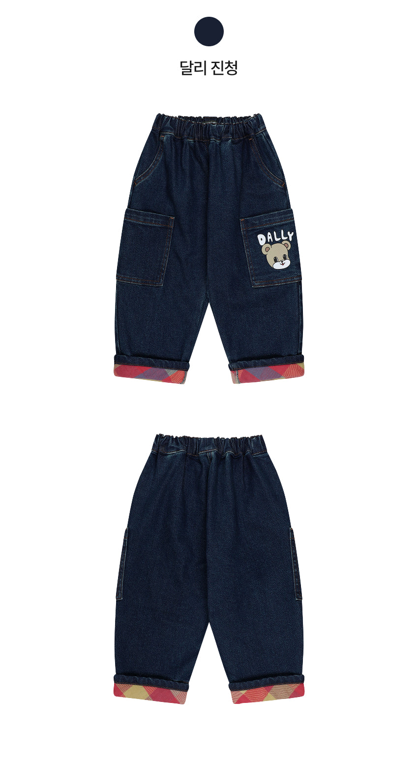Denim Roll-Up Baggy Pants