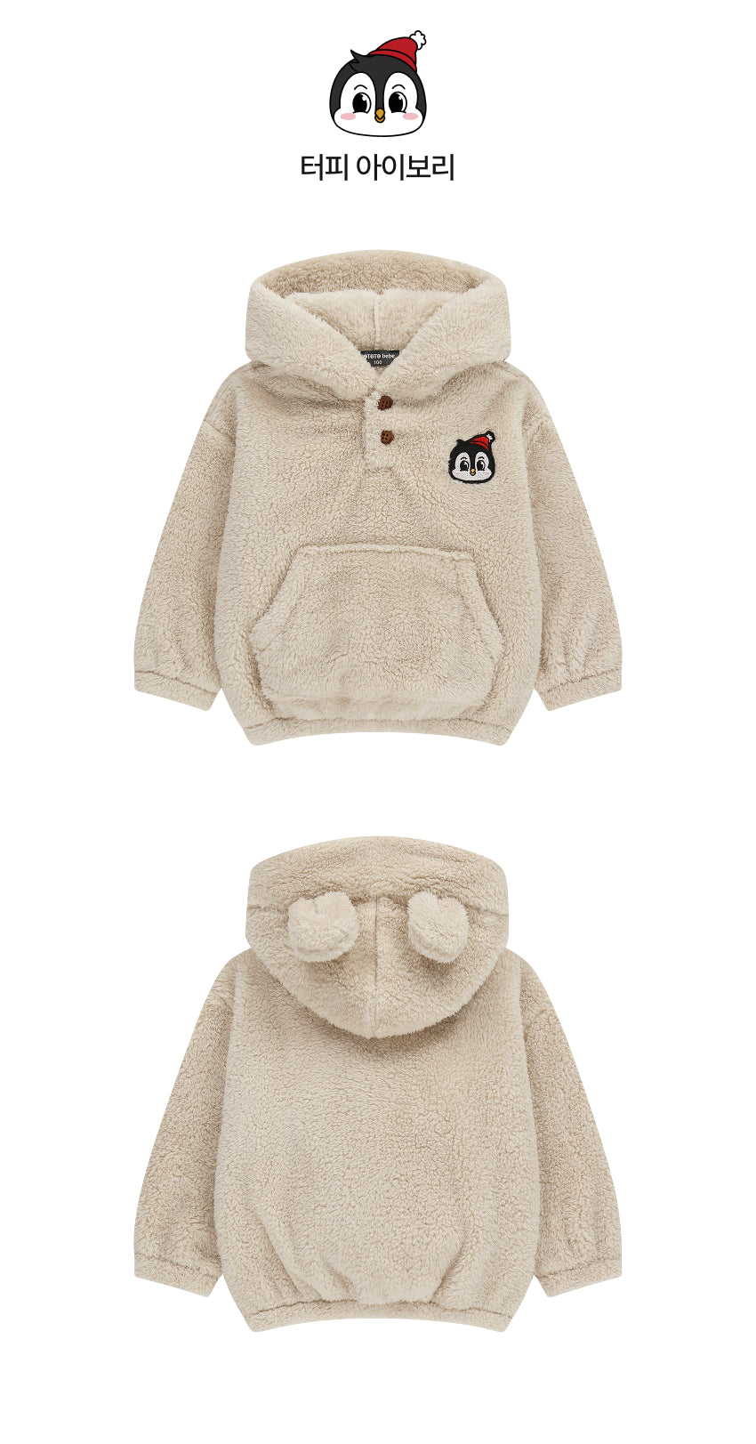 Teddy Fleece Bear Hoodie
