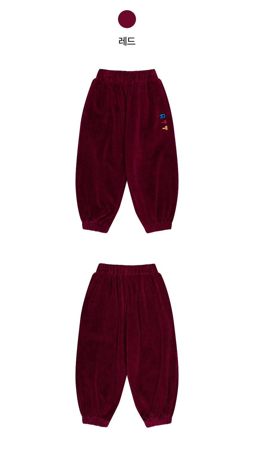 Jersey Velour Point Detail Jogger Pants