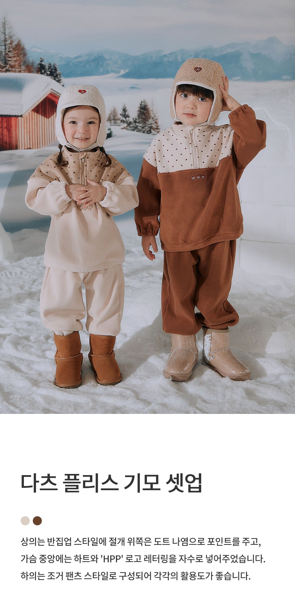 Dats Fleece Lined Baby Top and Bottom Set