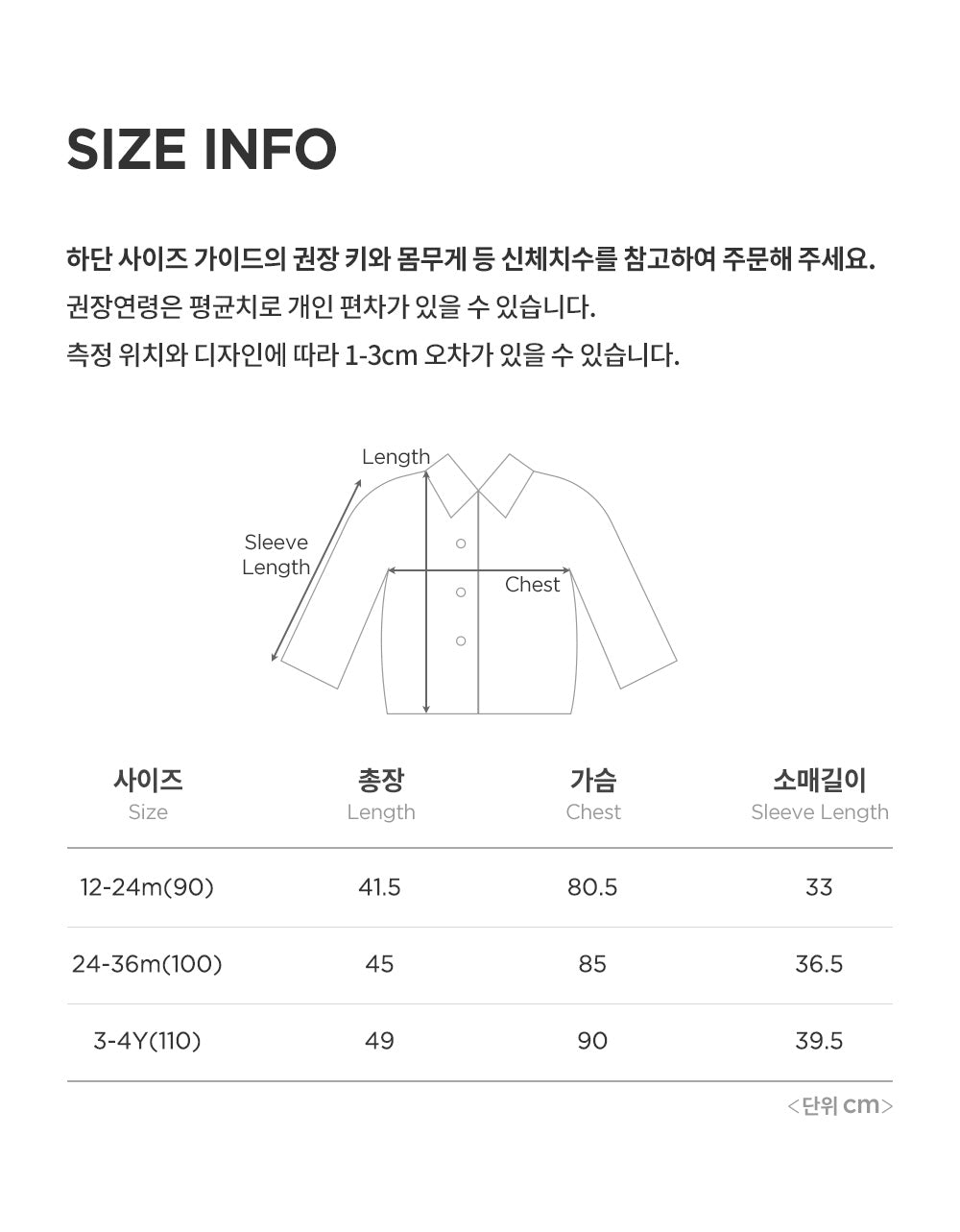 Dien Fleece Baby Jacket Set