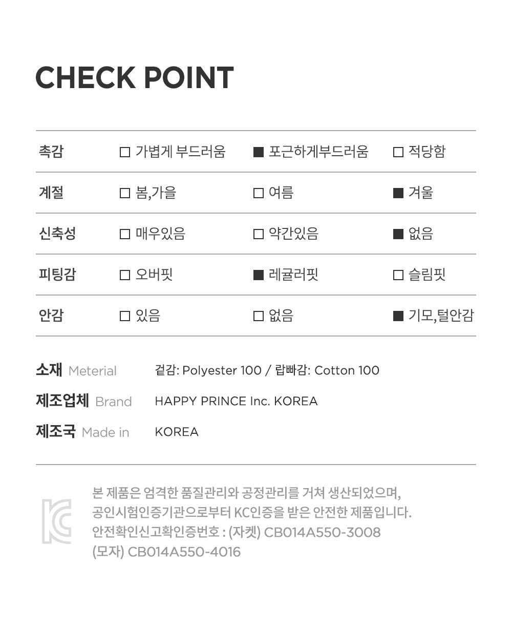 Dien Fleece Baby Jacket Set