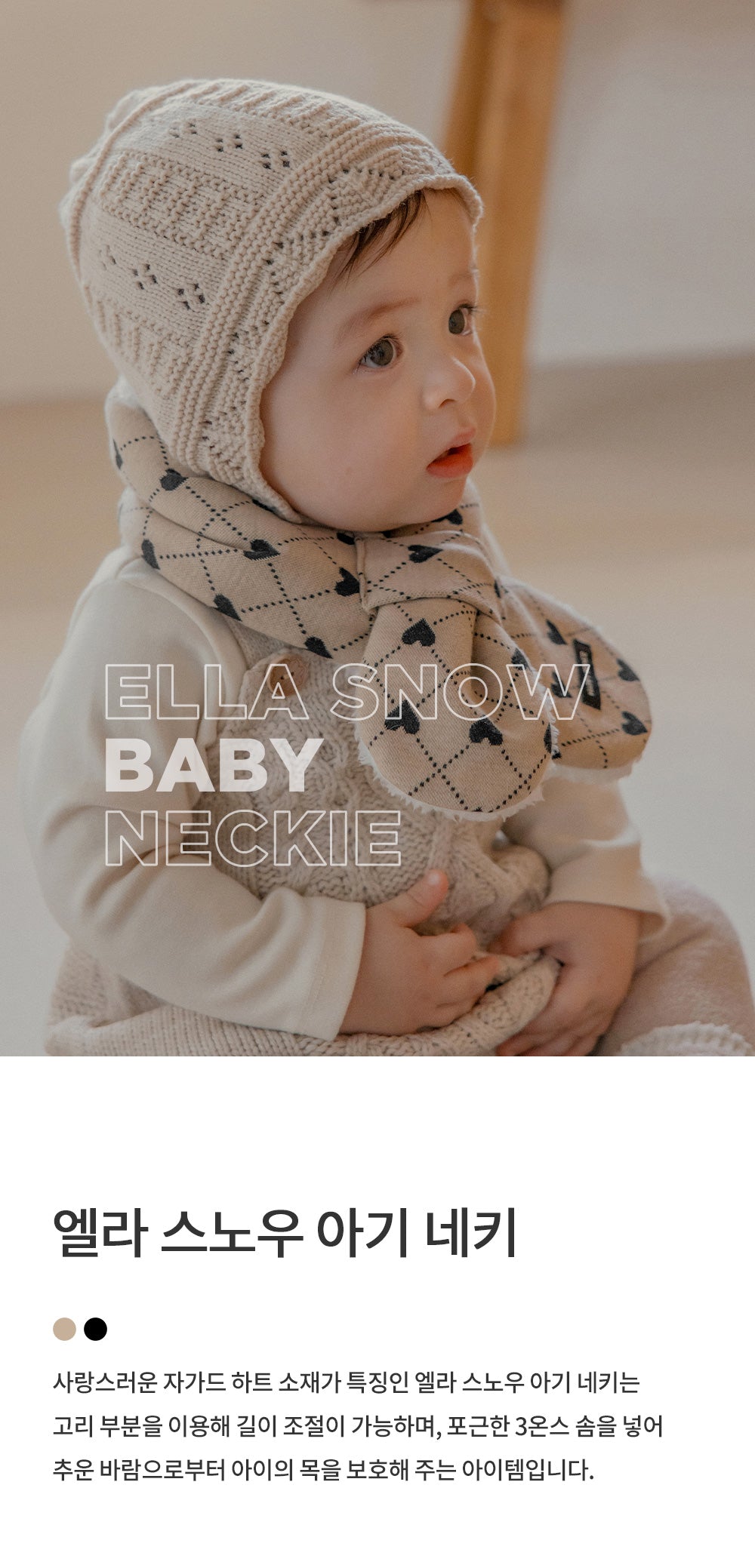 Ella Snow Baby Neckie