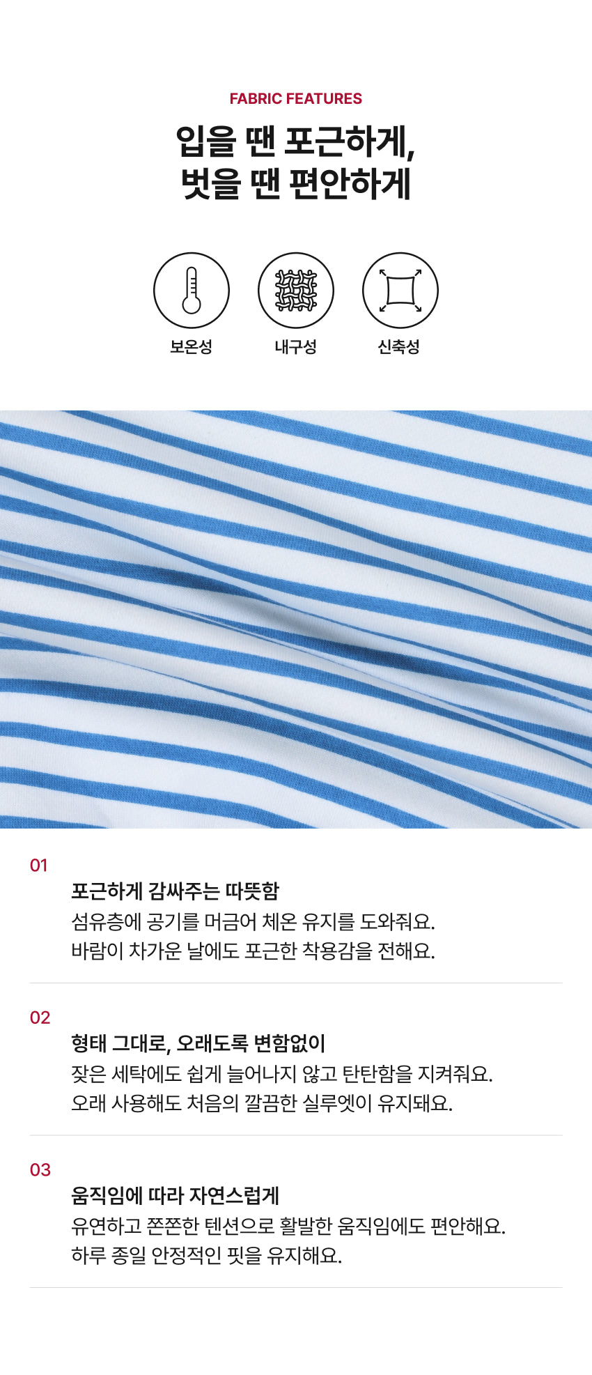 Brushed French Terry Stripe Raglan Set