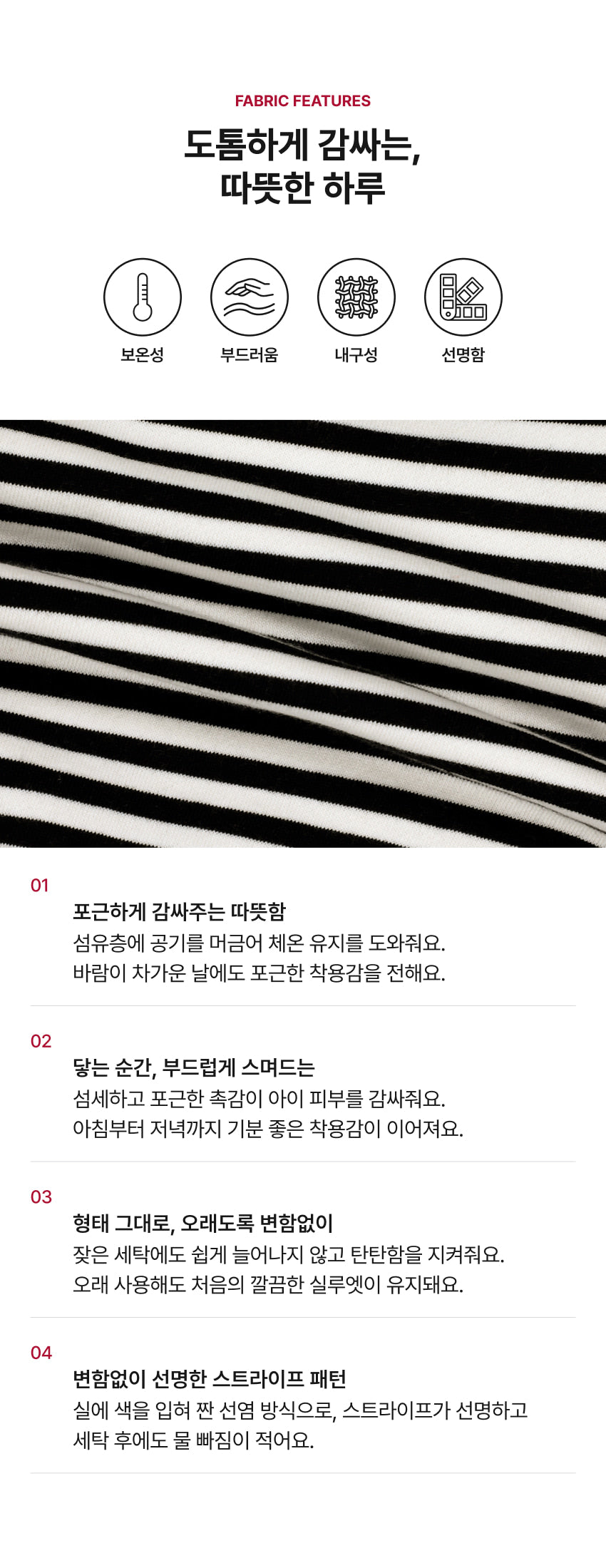 Brushed French Terry Stripe Loose Fit Set