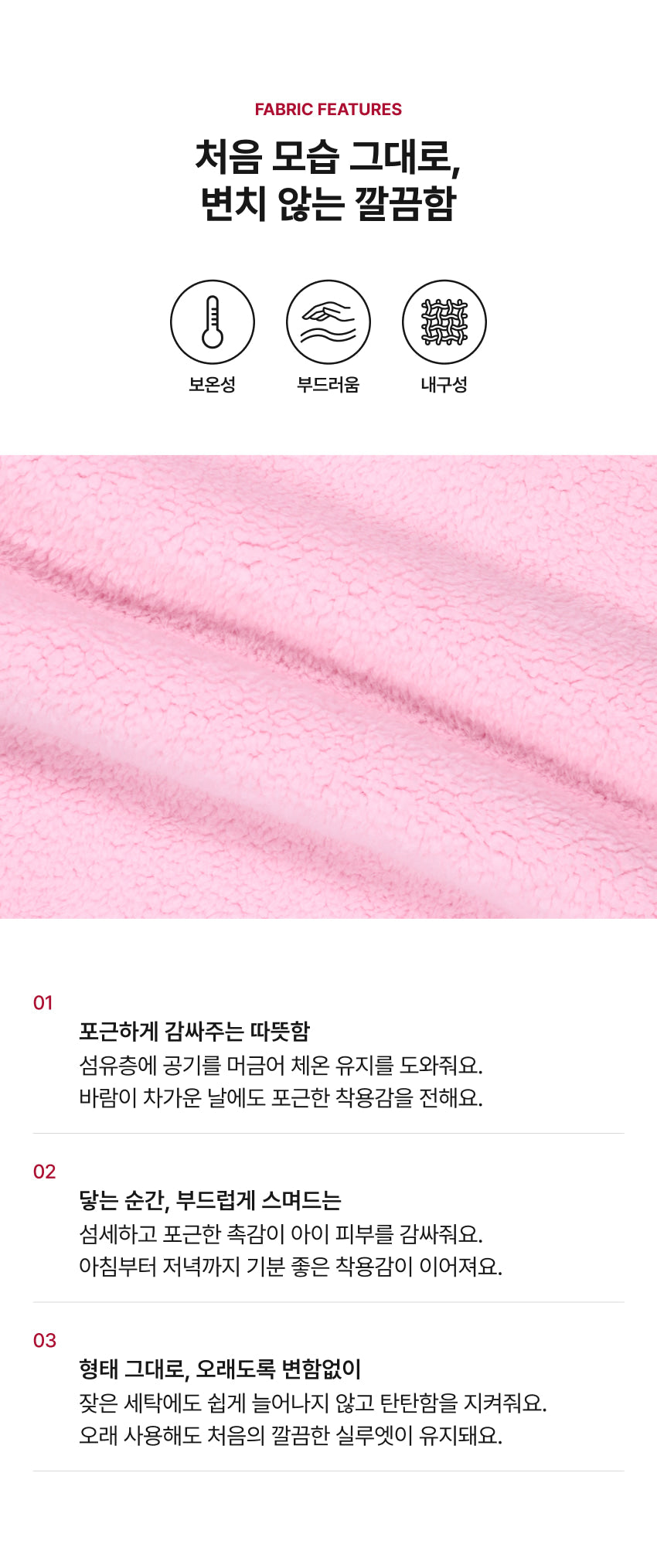 Boa Fleece Knit Rib Set