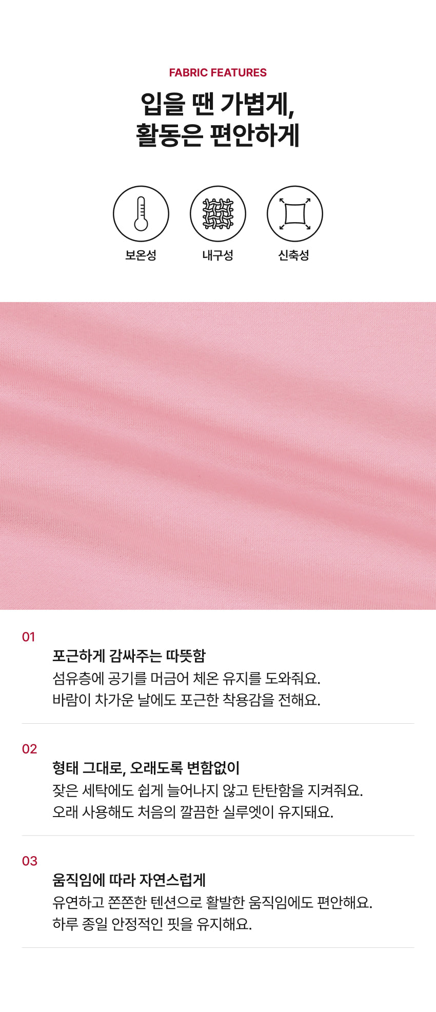 Brushed French Terry Point Detail Set