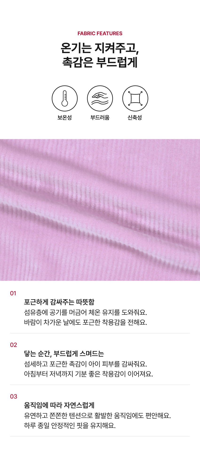 Velour Rib Mock Neck Raglan Set