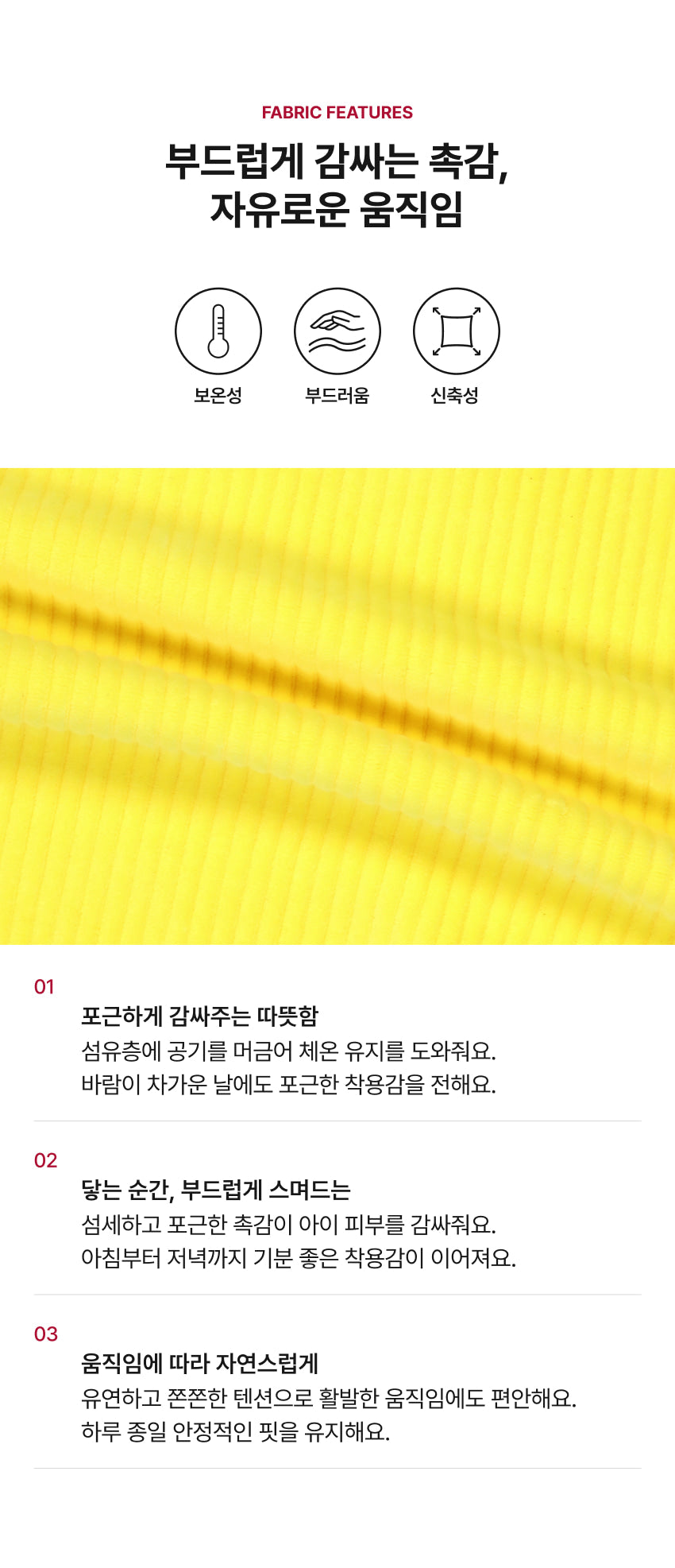 Velour Rib Cozy Two-Tone Set