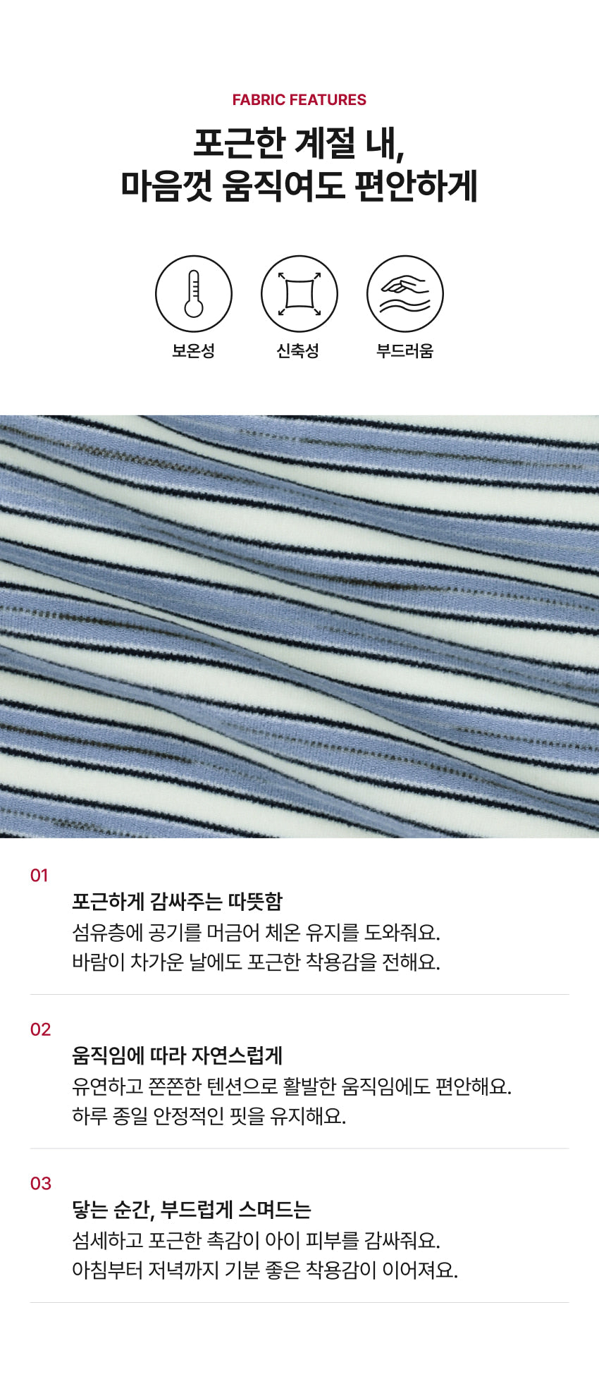 Double Brushed Fleece Retro Stripe Loungewear Set