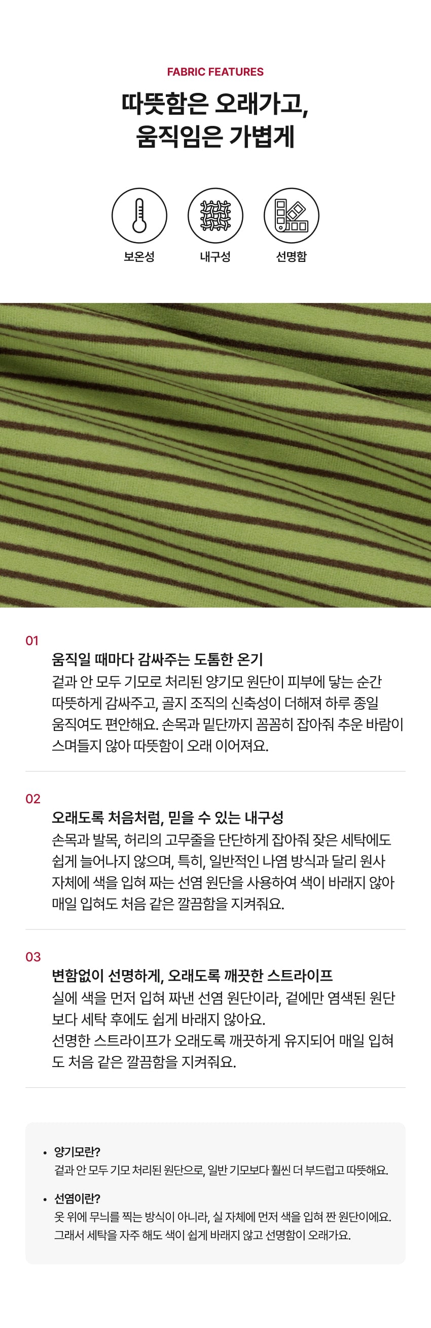 Double Brushed Fleece Stripe Loungewear Set