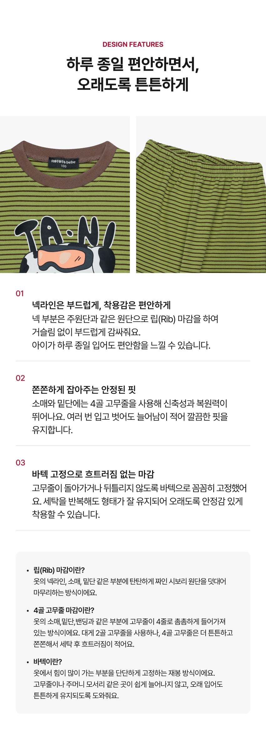 Double Brushed Fleece Stripe Loungewear Set