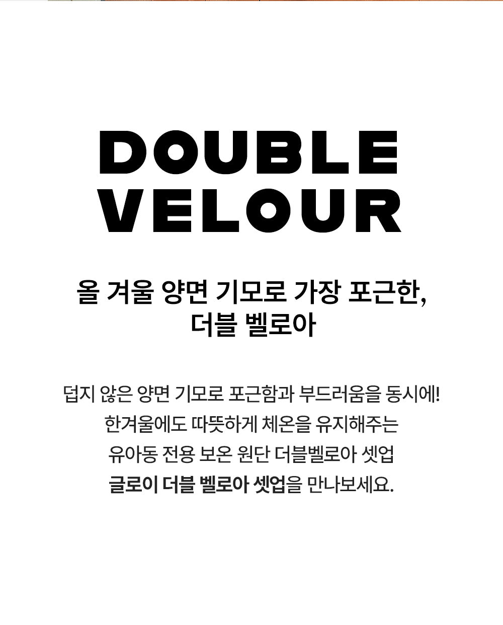 Glowy double velour top and bottom