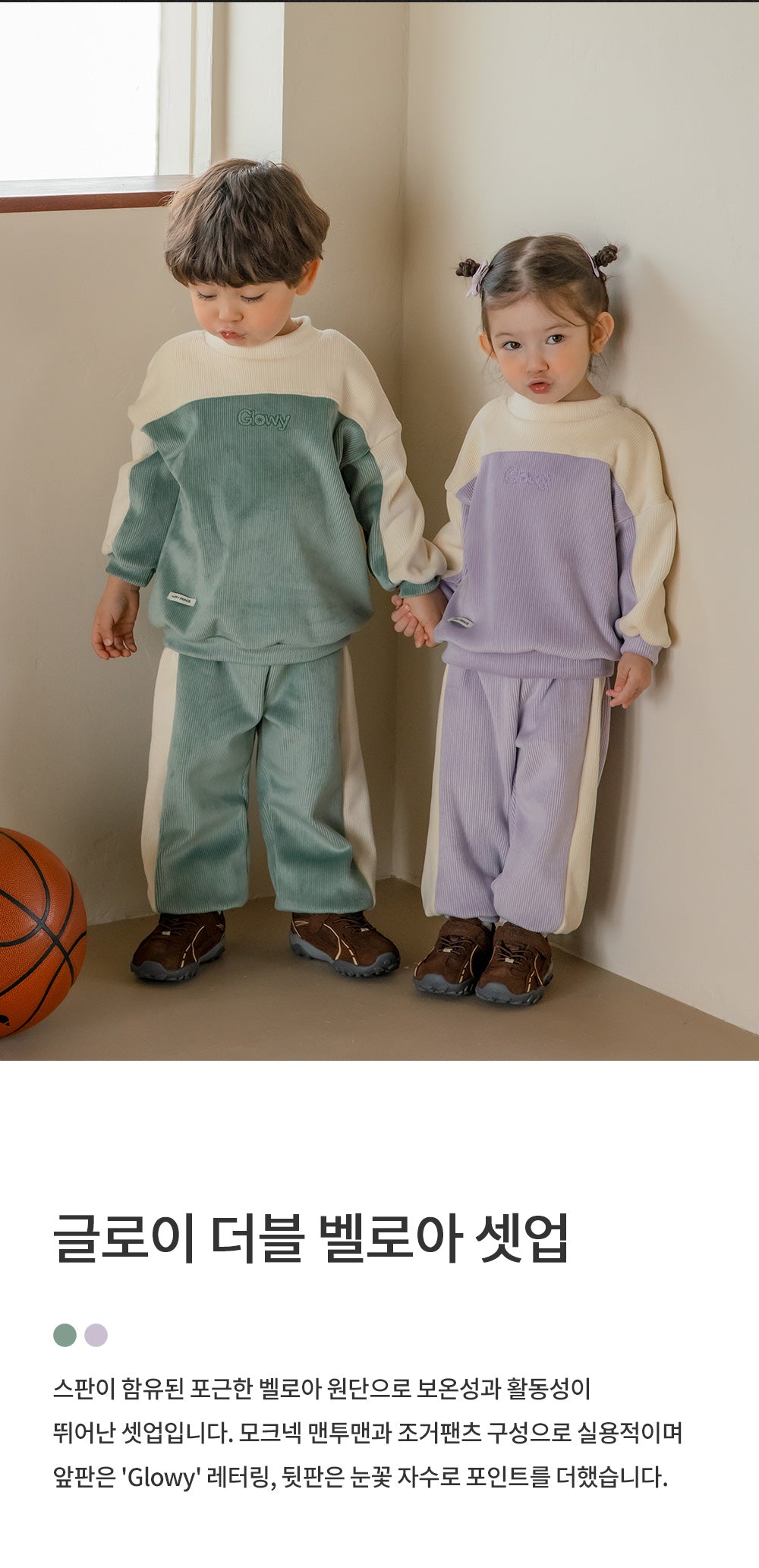 Glowy double velour top and bottom