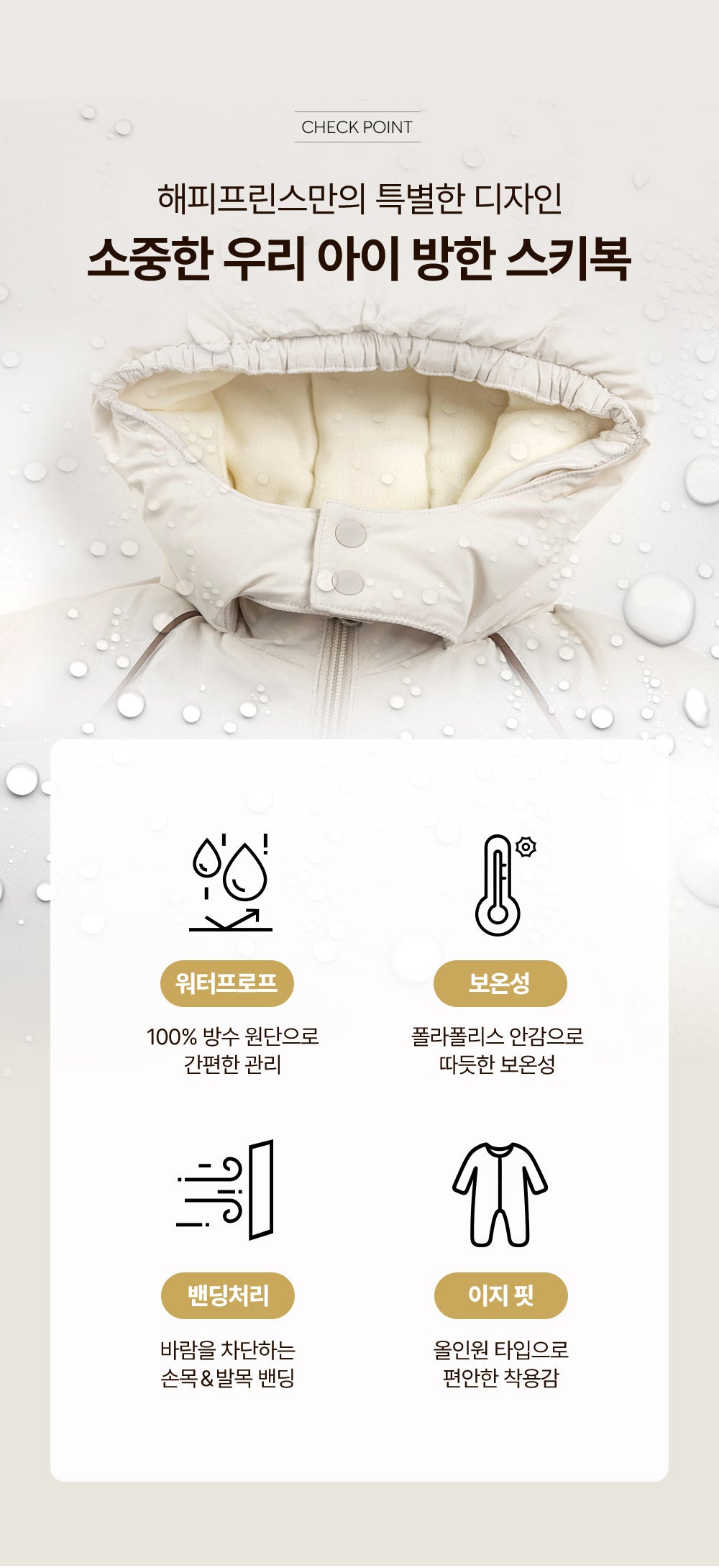 Happy Bear all-in-one snowsuit