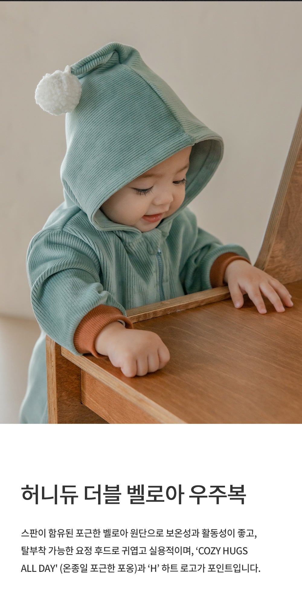 Honeydew double velour coveralls