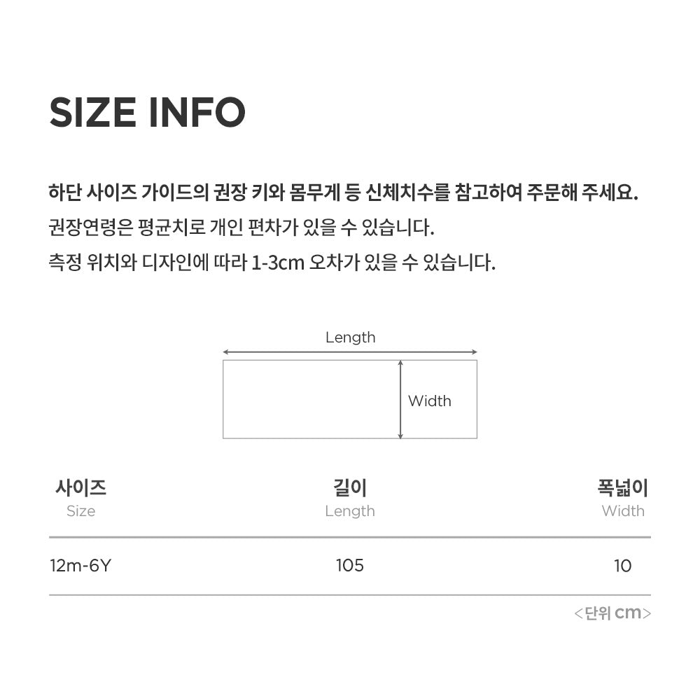 Lavy Knit Baby Muffler