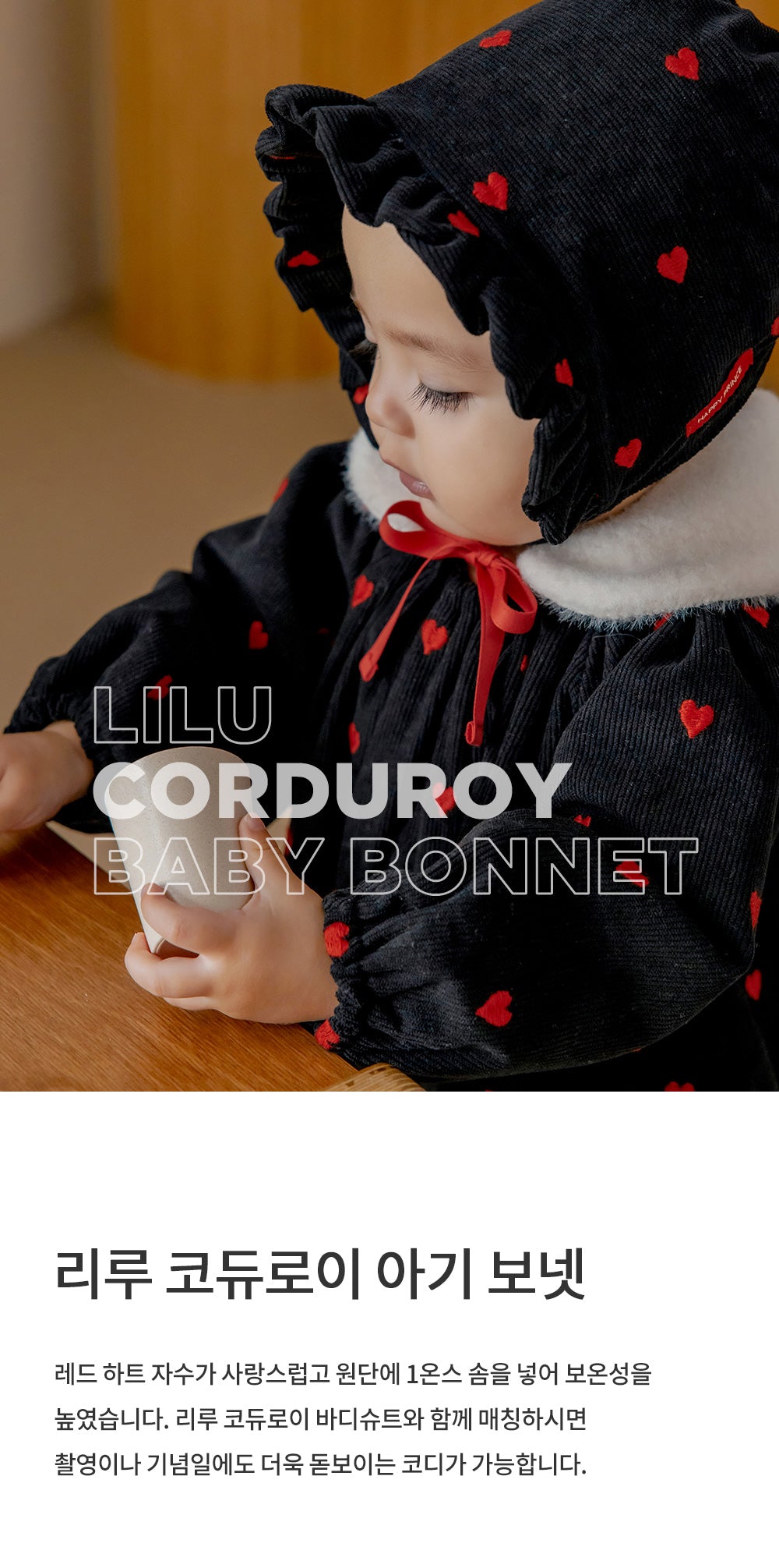 Lilu Corduroy Baby Bonnet