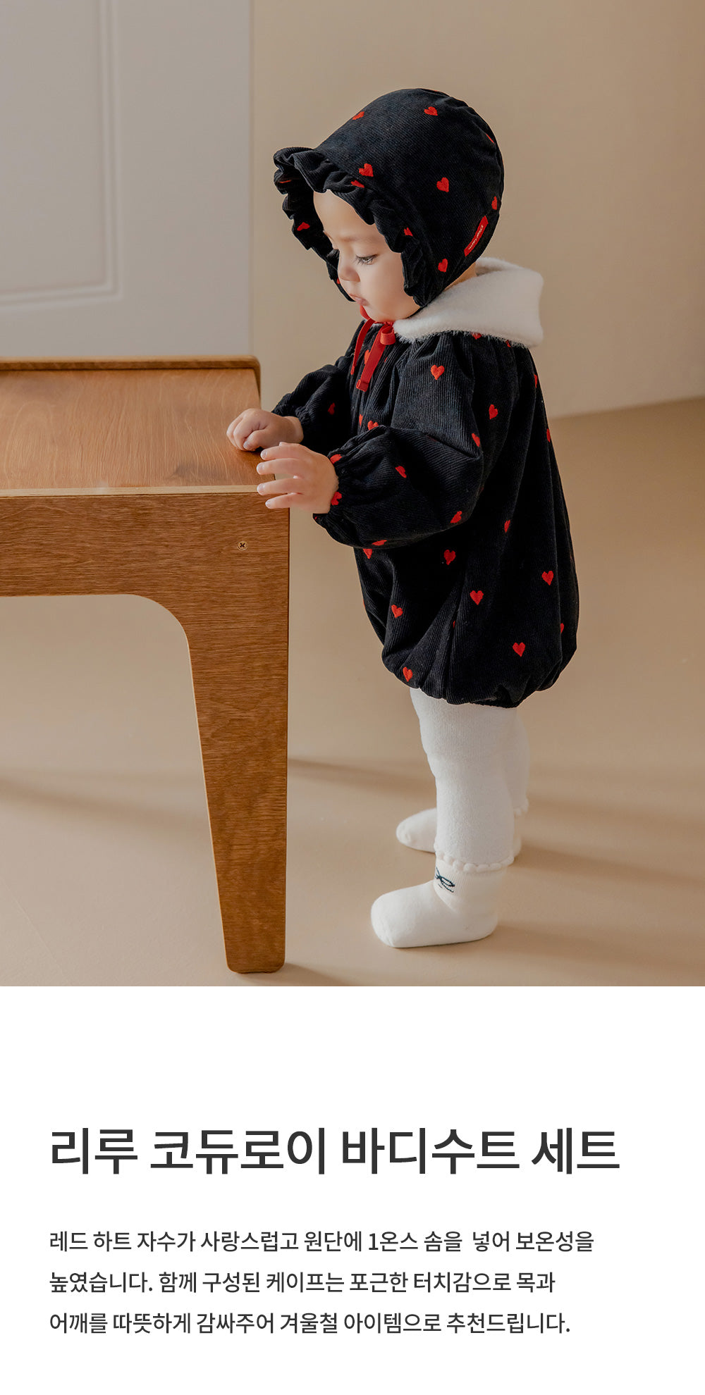 Lilu Corduroy Bodysuit Set