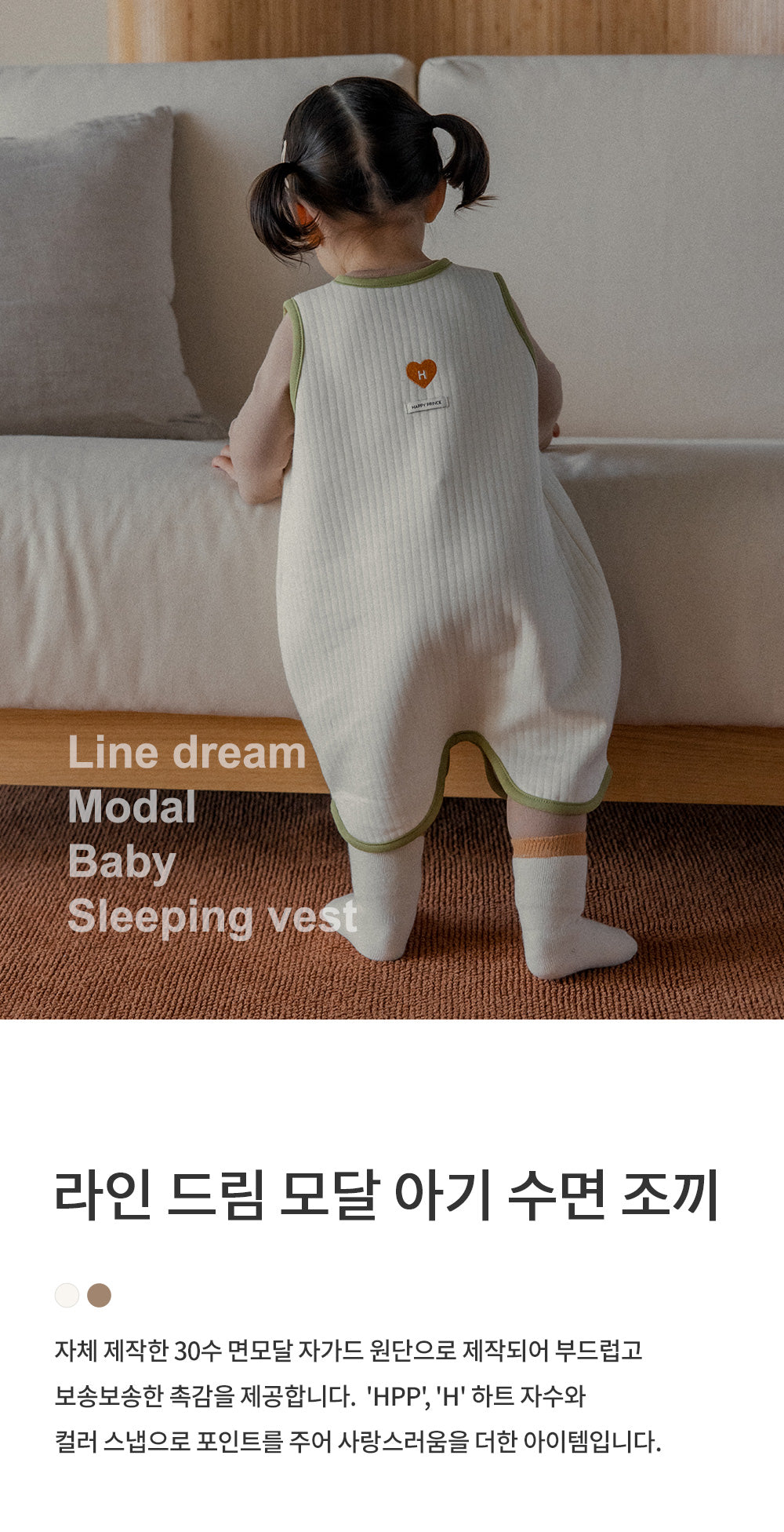 Line Dream baby sleeping vest