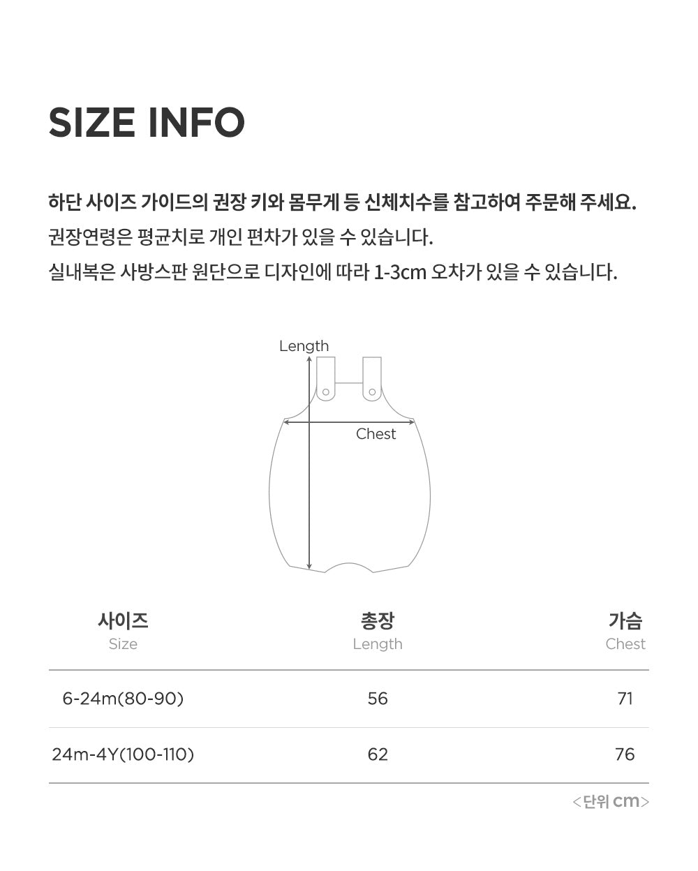 Line Dream baby sleeping vest