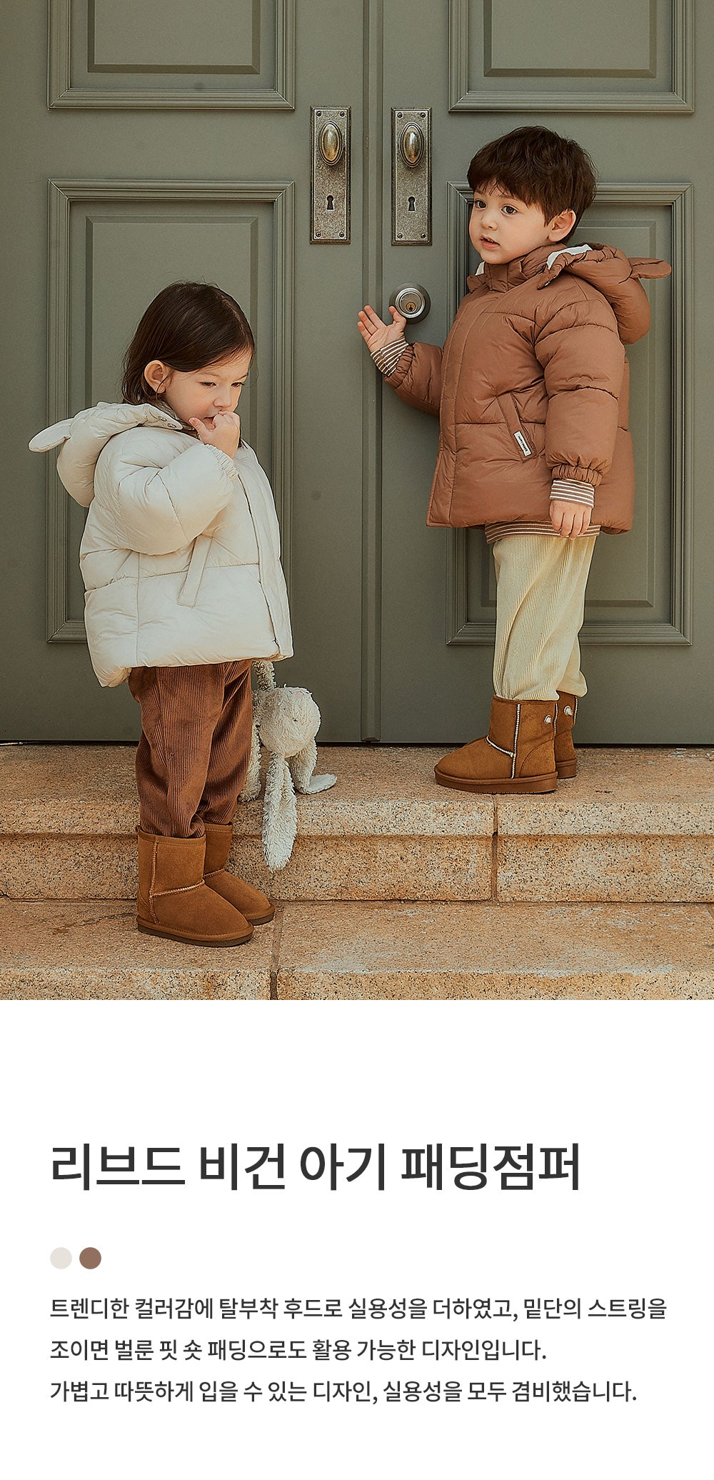 Lived Vegan Baby Padded Jacket