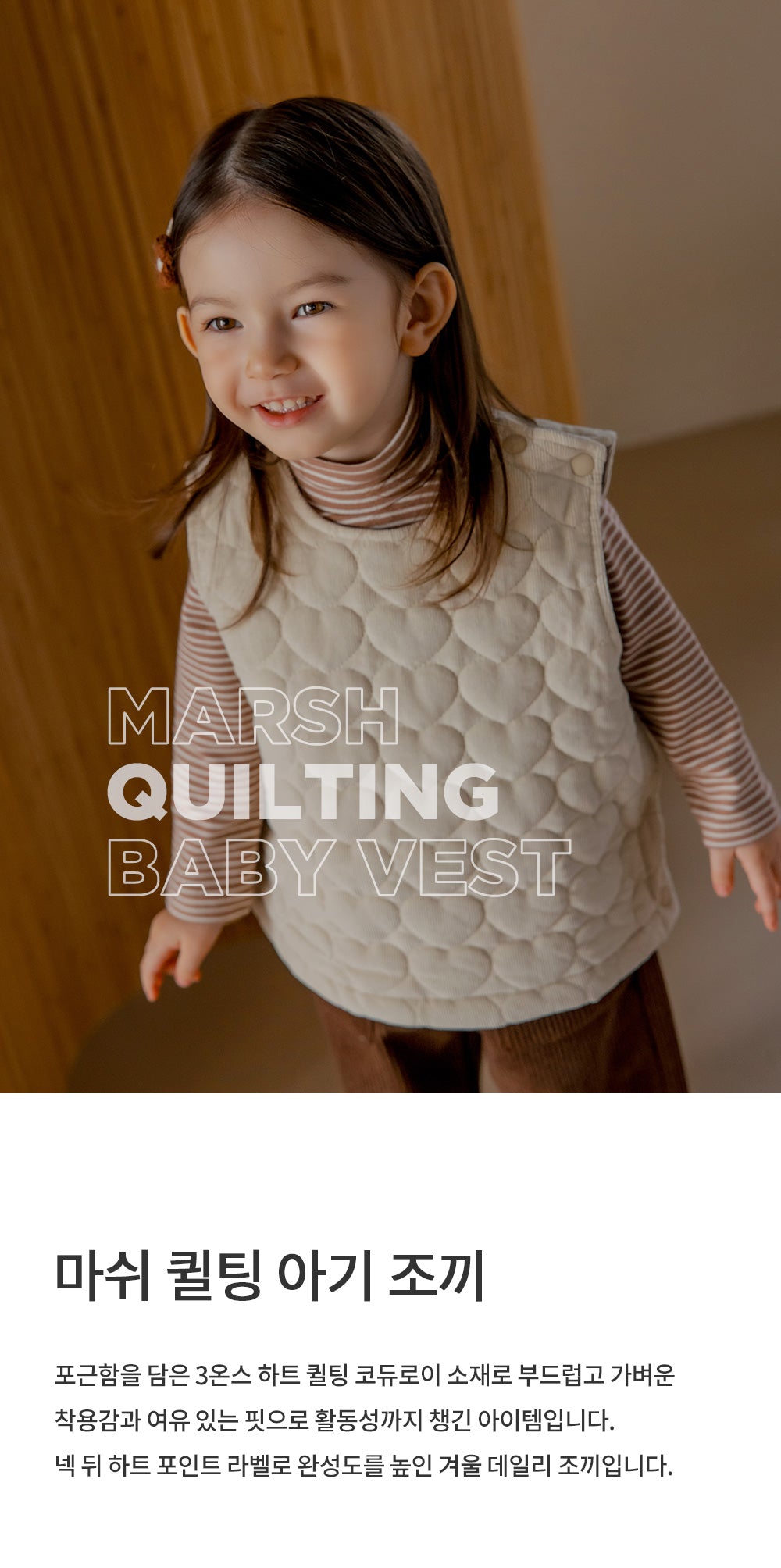 Marsh Quilting Baby Vest