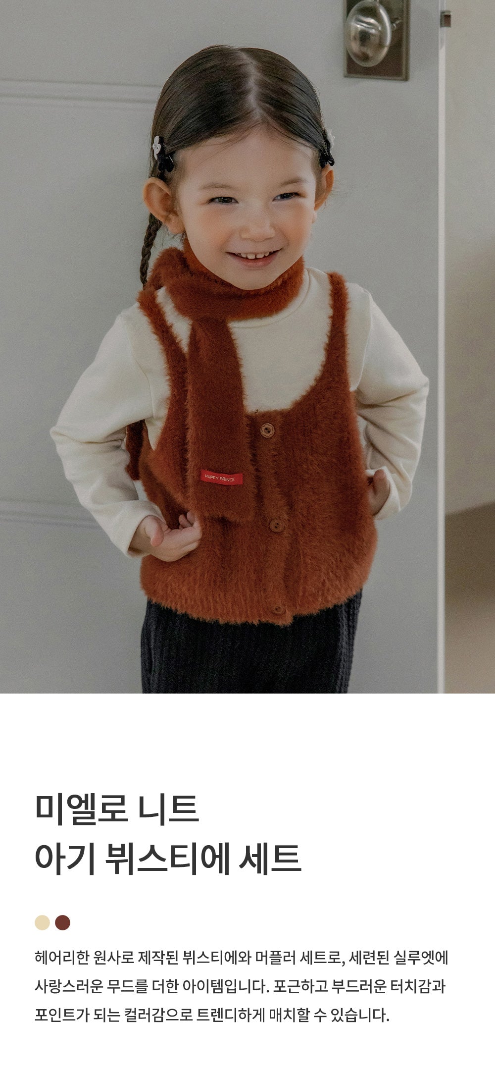 Mielo Knit Baby Bustier Set