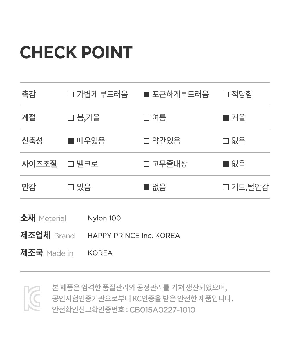 Mink Fluffy Knit Baby Balaclava