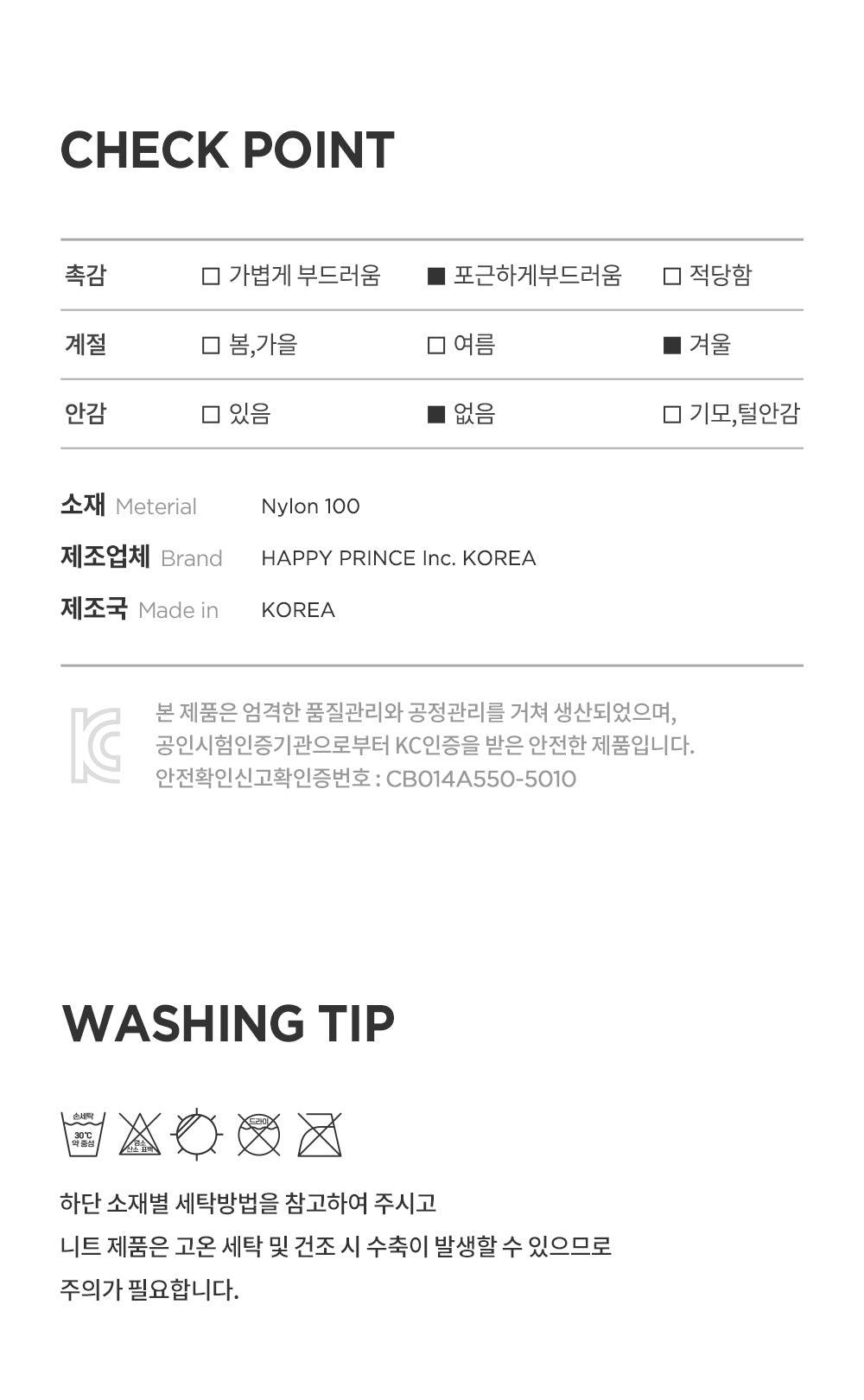 Mink Fluffy Knit Baby Muffler