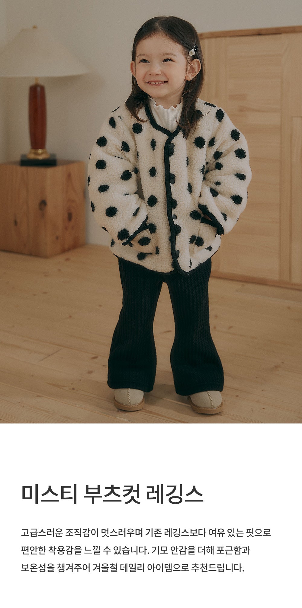 Misty Bootcut Leggings