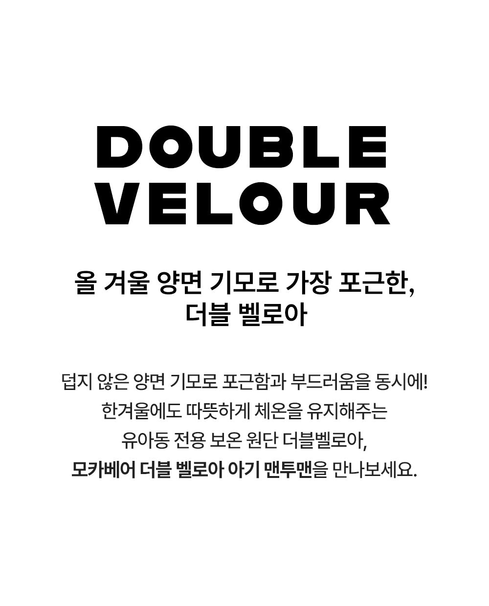 Mochabear double velour sweatshirt