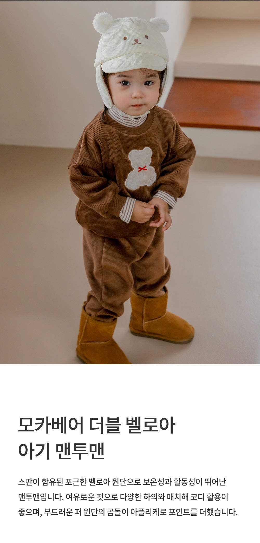 Mochabear double velour sweatshirt