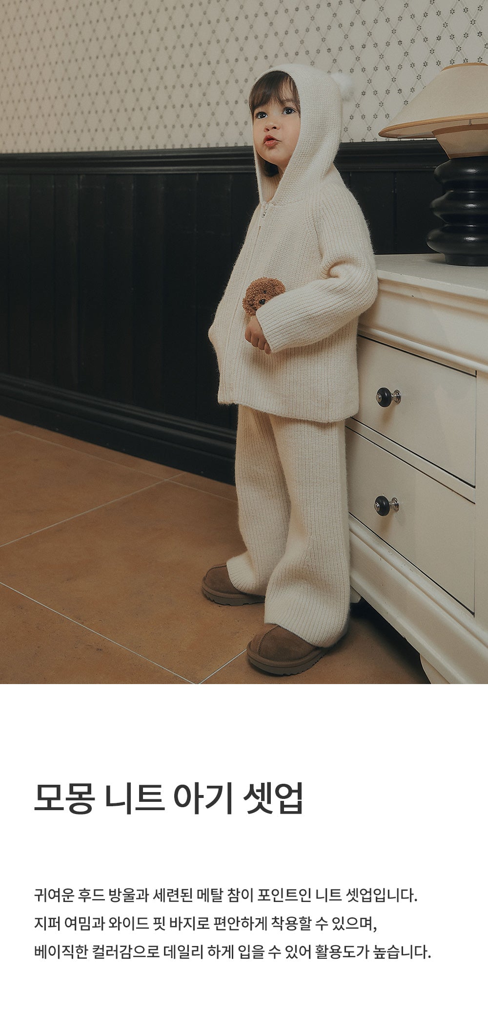 Momong Knit Baby Top and Bottom Set