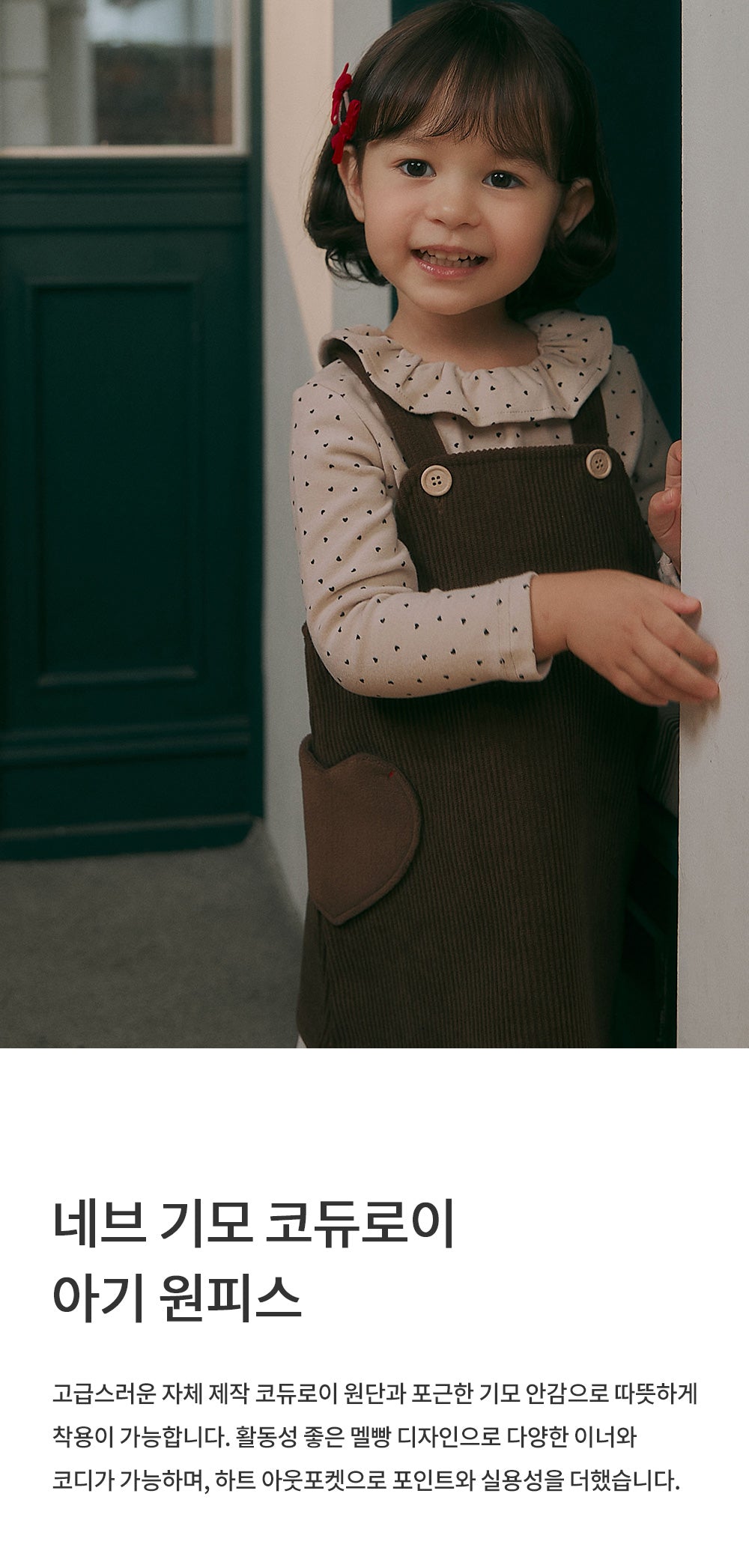 Nev Fleece Lined Corduroy Baby Dress