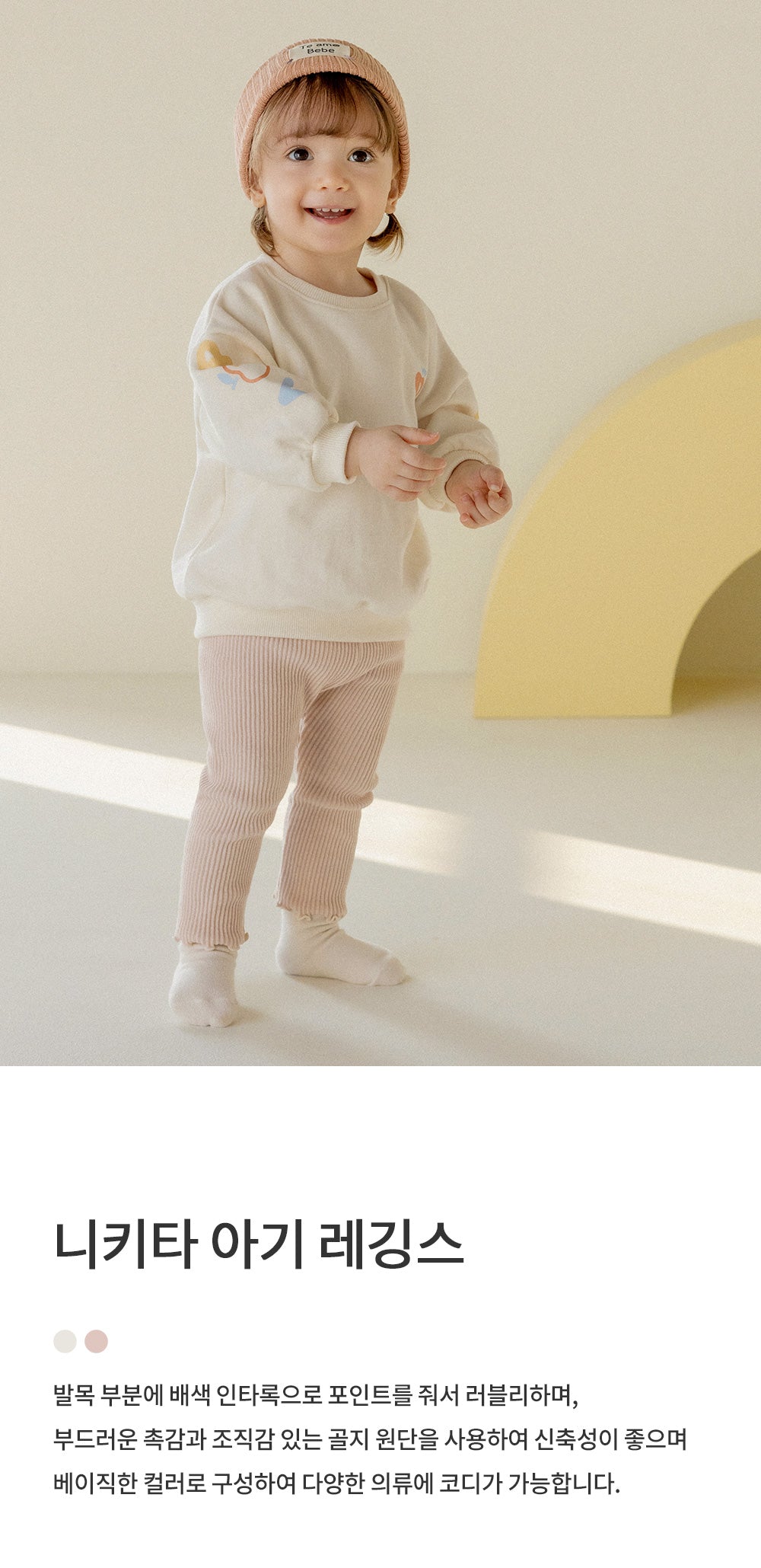 Nikita baby leggings