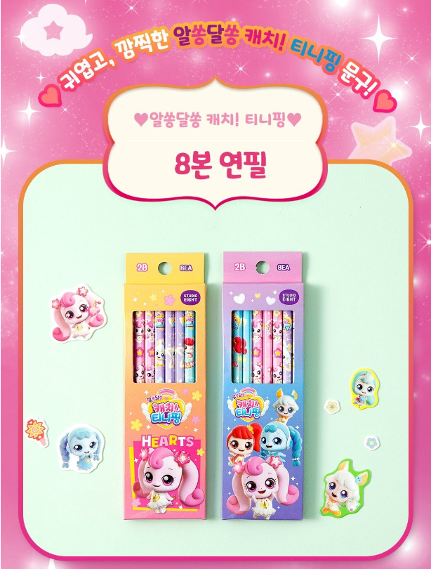 Catch teenieping pencil set