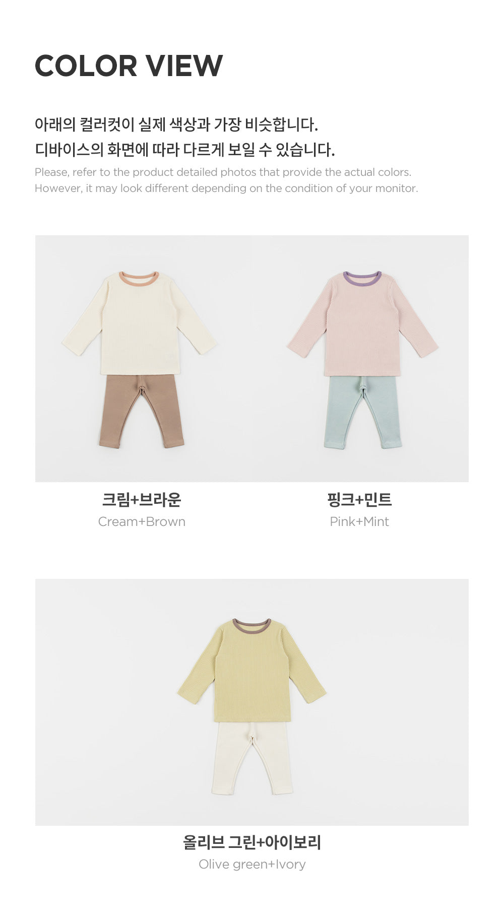 Plang ribbed lounge wear