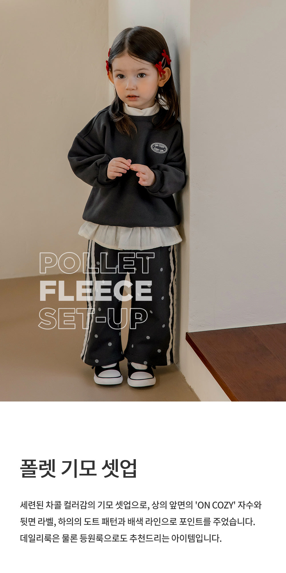 Pollet fleece top and bottom
