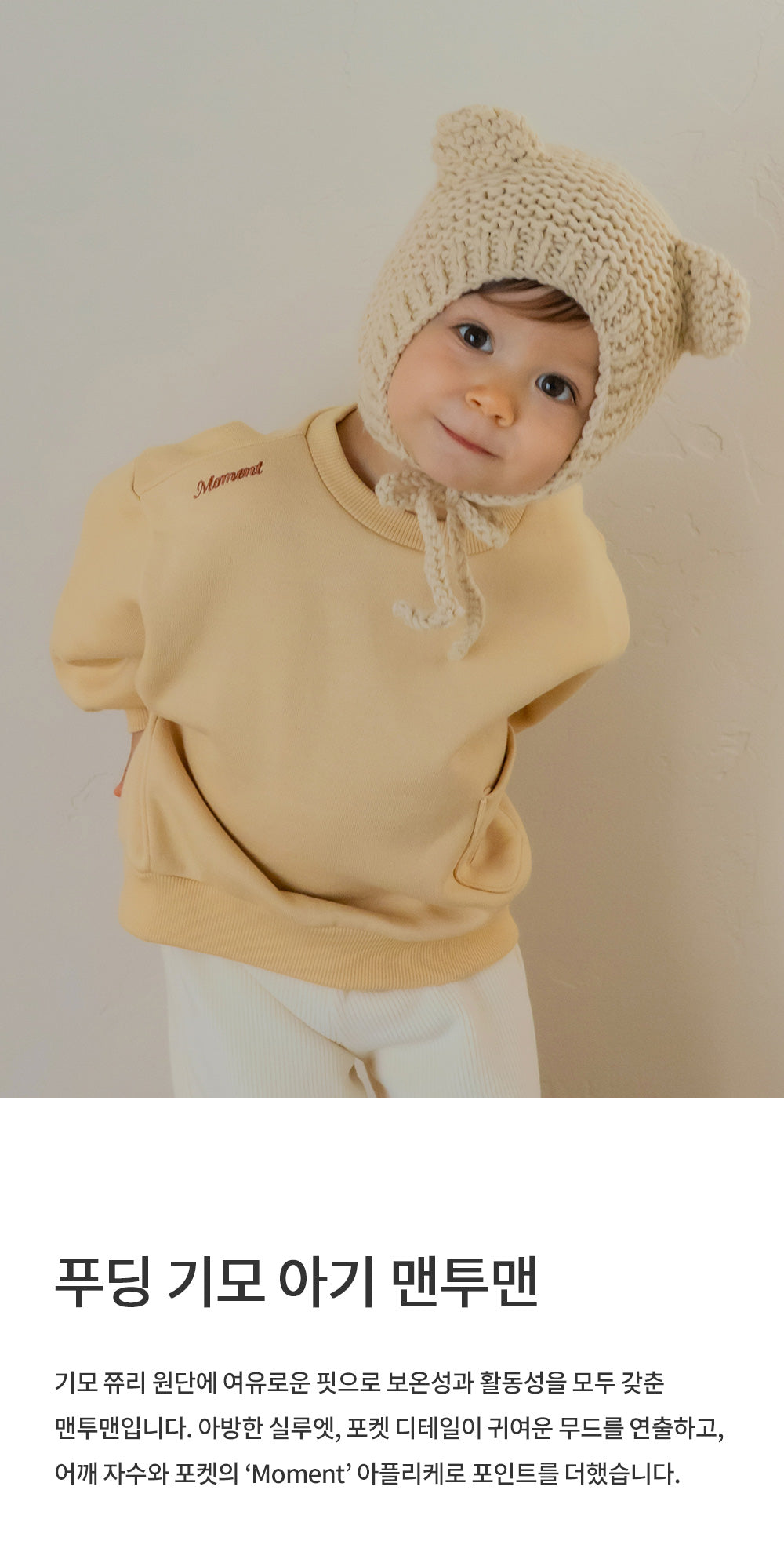 Pudding baby fleece lined sweatshirt