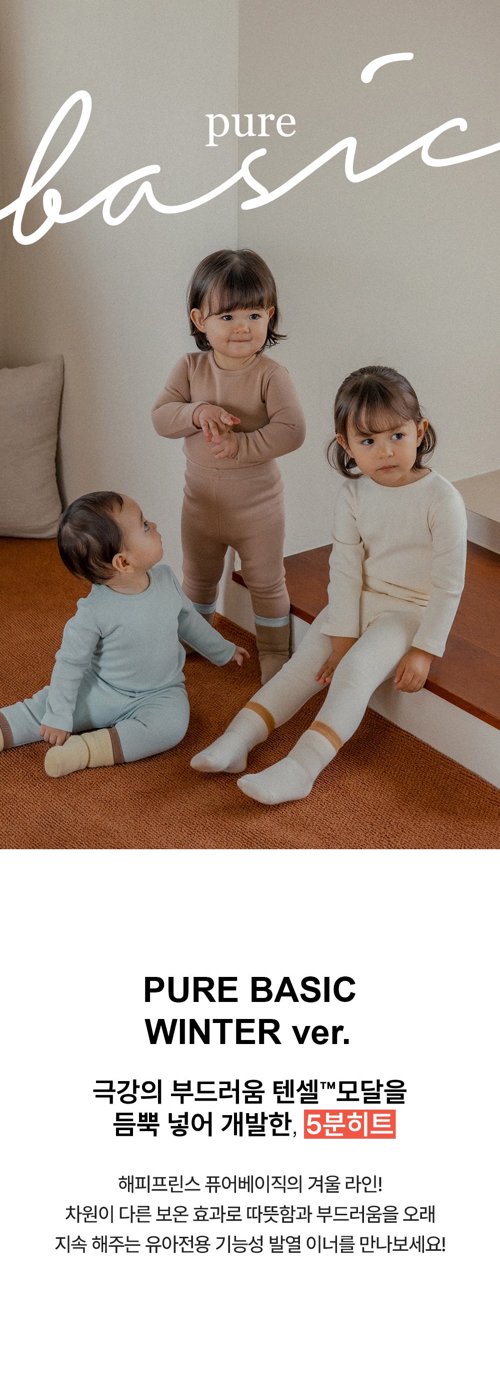 Pure basic modal fleece lined long sleeve