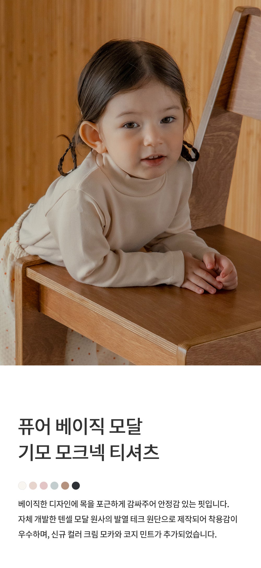 Pure basic modal fleece lined long sleeve