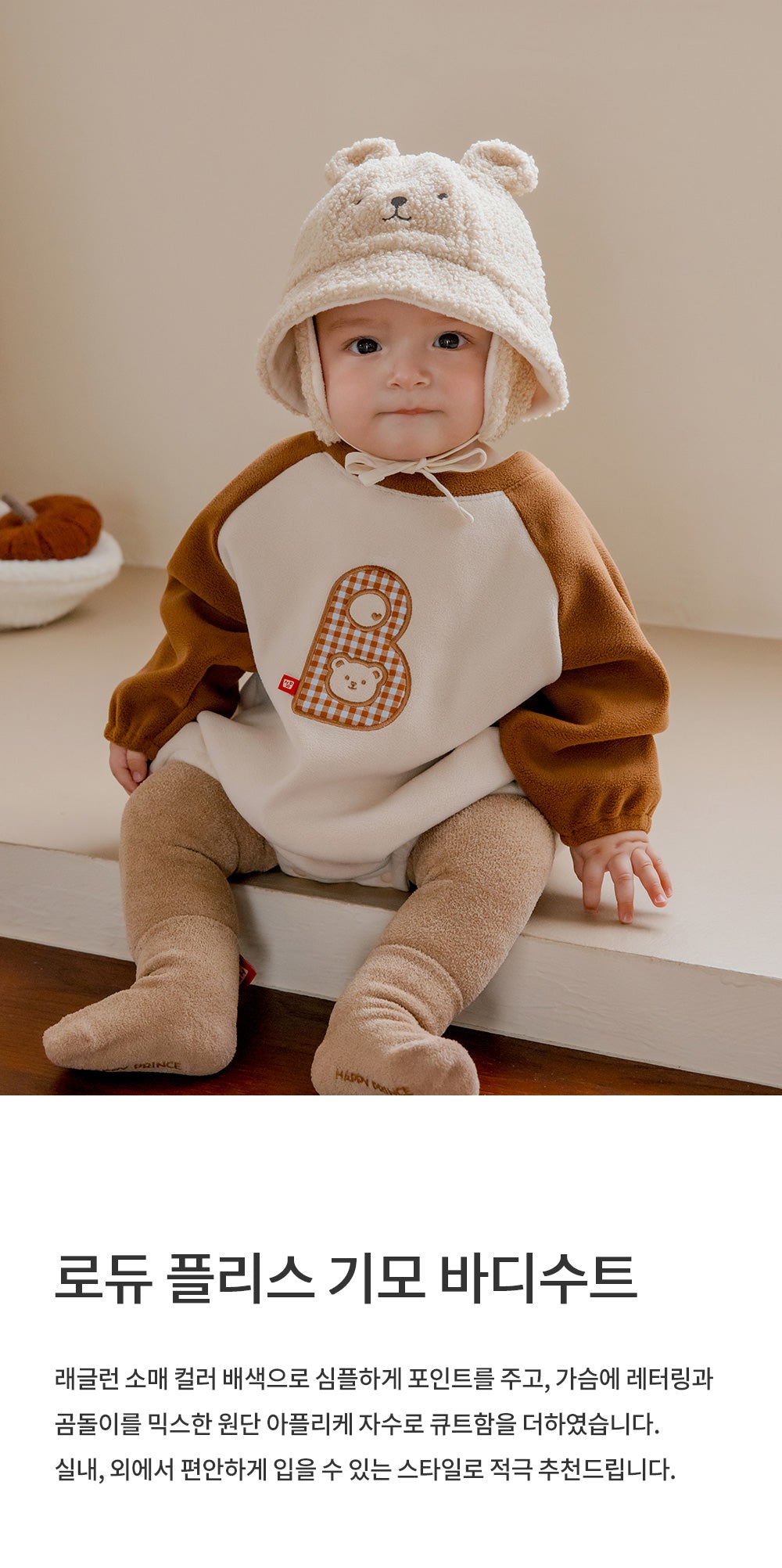 Rodew Fleece Lined Bodysuit