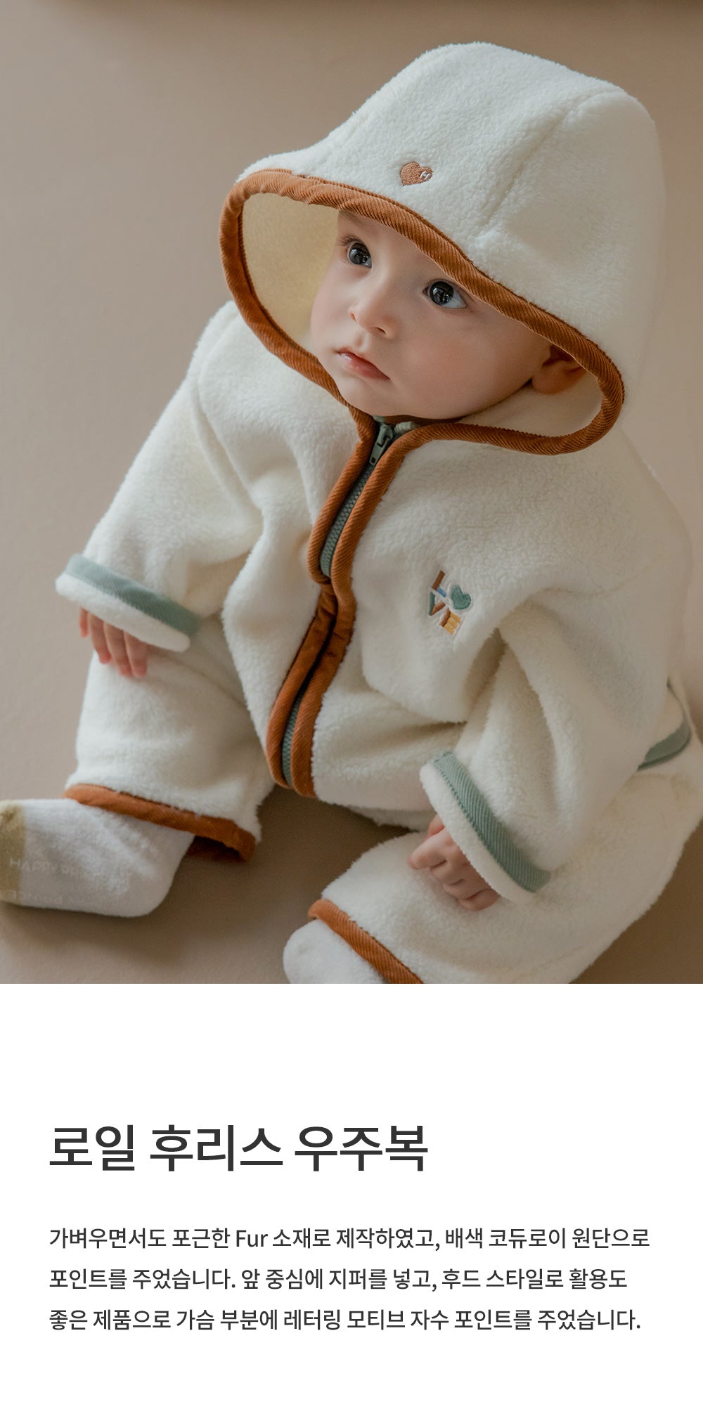 Roil Fleece Baby Coveralls