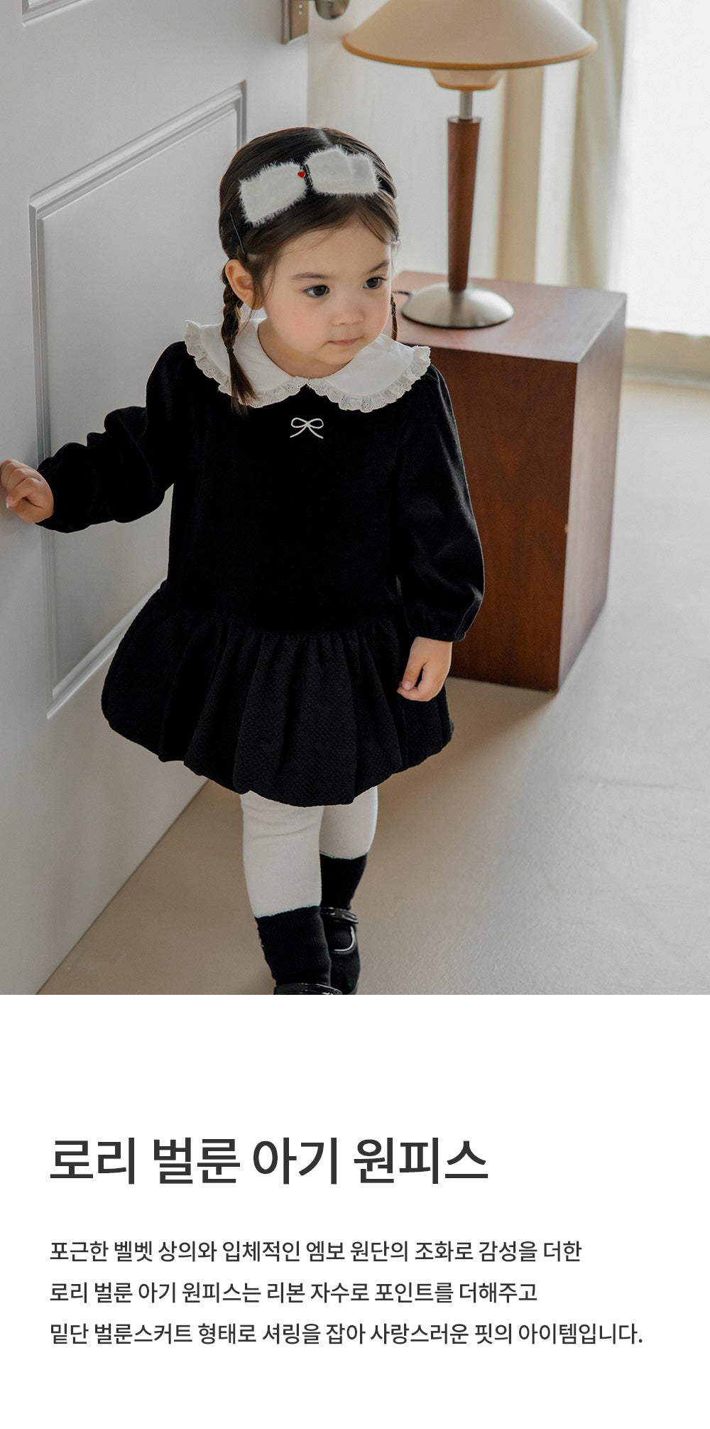 Rory Balloon Baby Dress