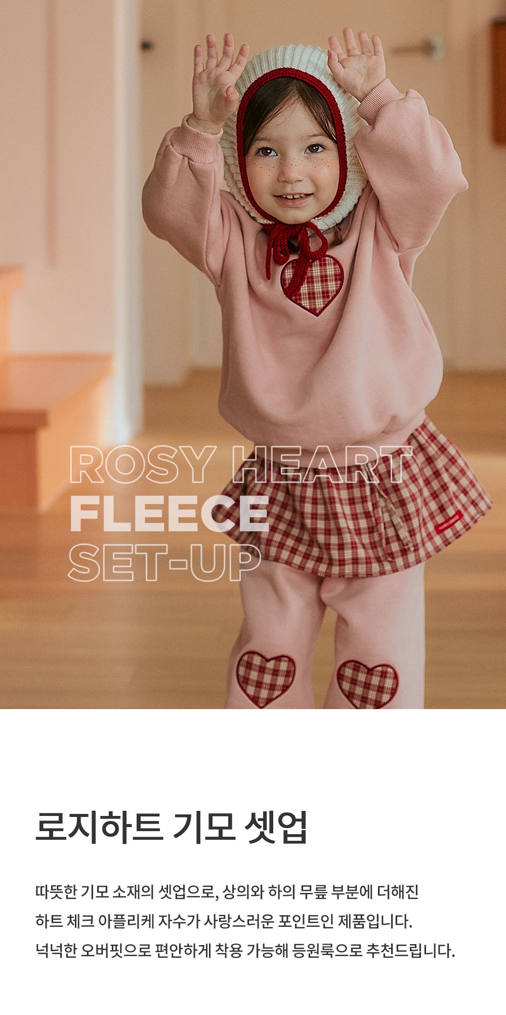 Rosyheart fleece top and bottom