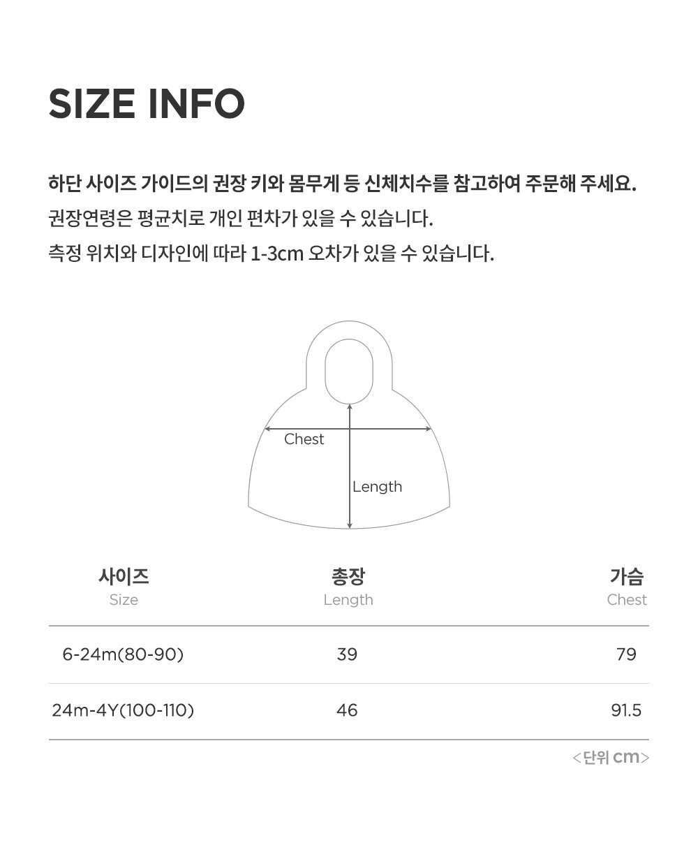 Roti Duffel Fleece Baby Cape