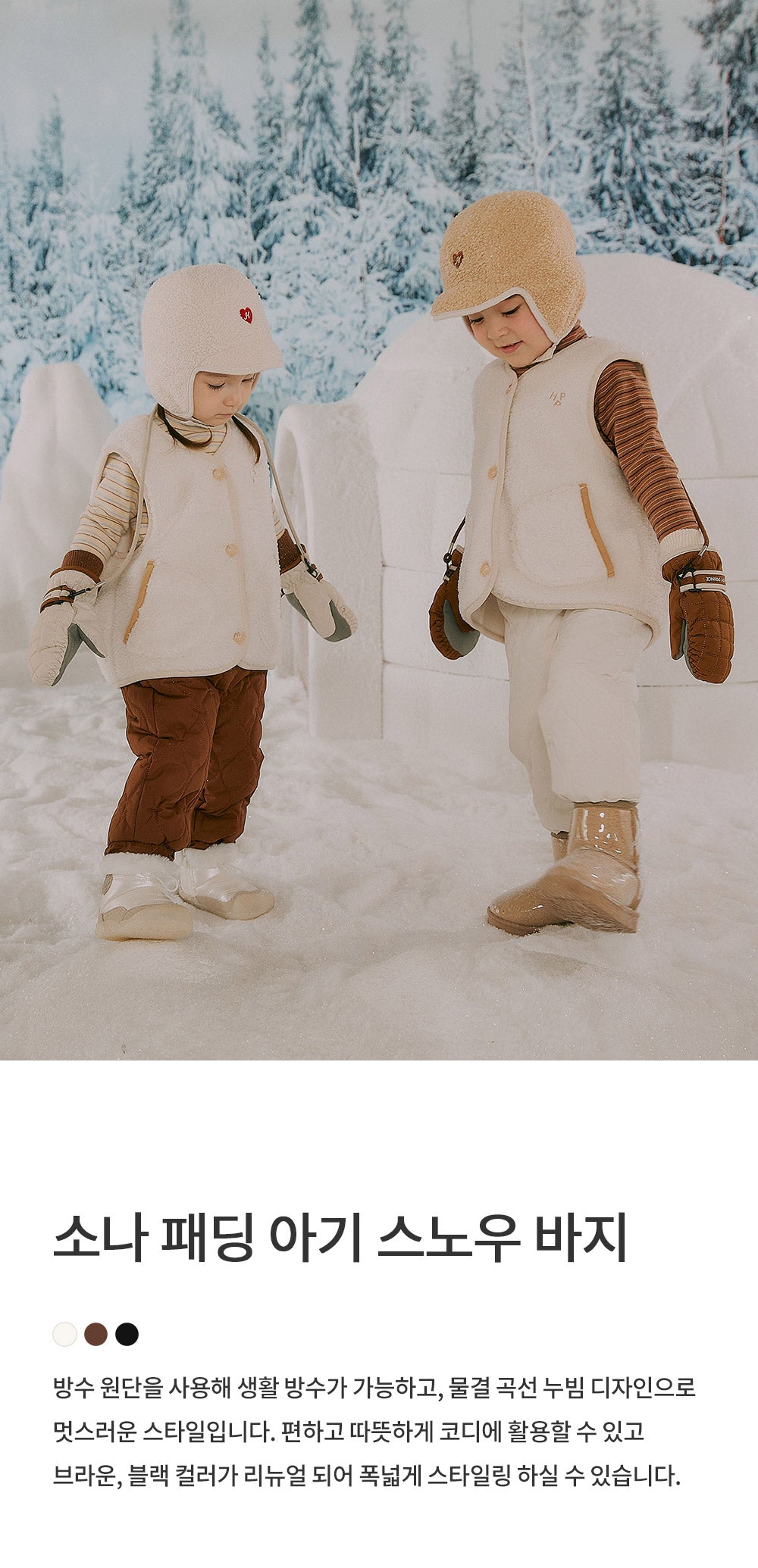 Sona padded baby snow pants